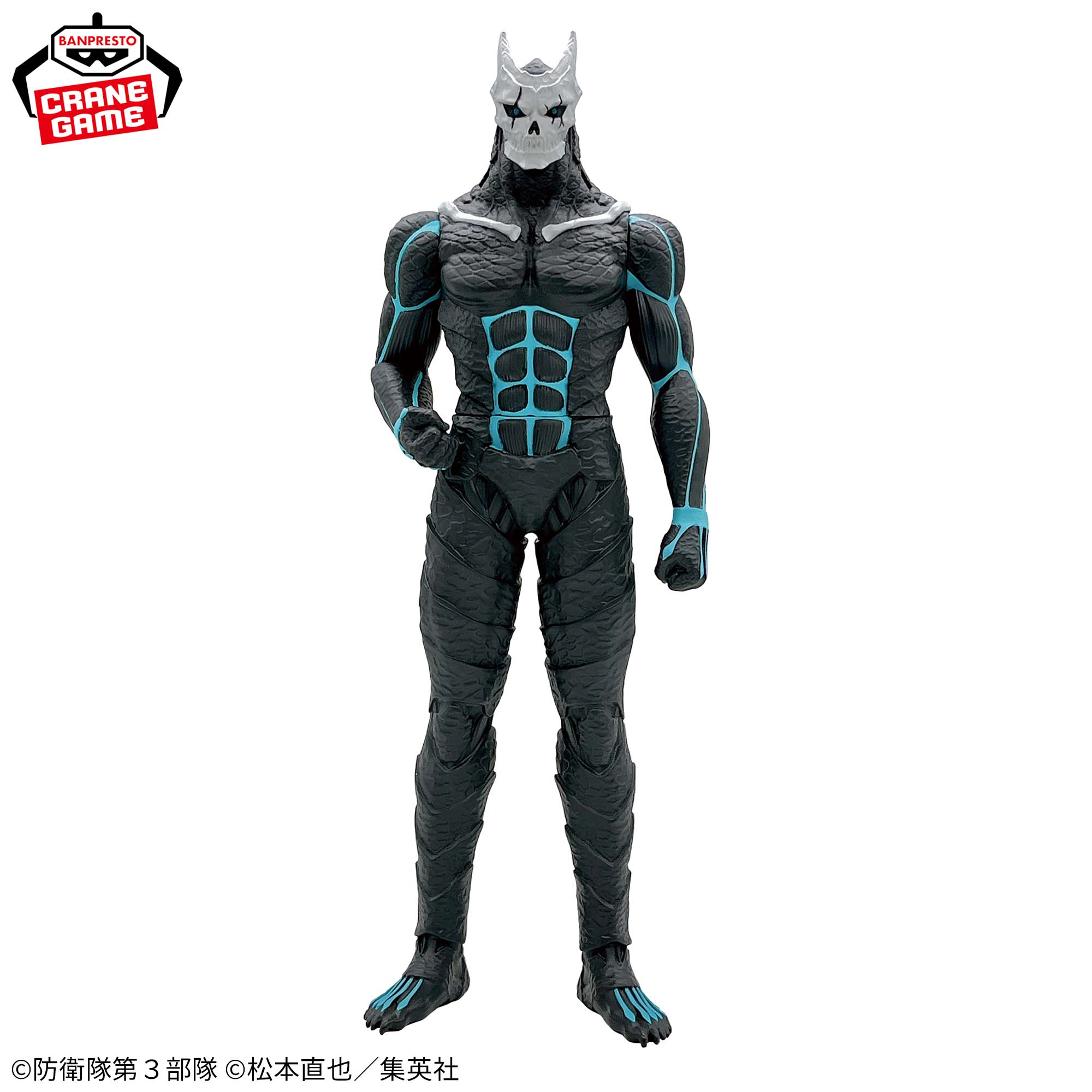怪獣8号 BIGサイズソフビフィギュア-special ver.-│株式会社BANDAI 
