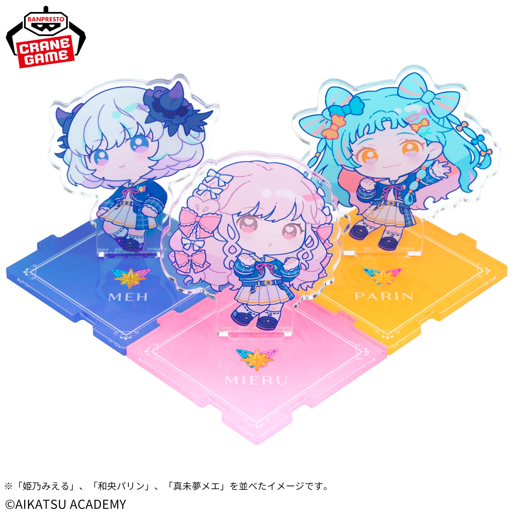アイカツアカデミー！ スタンド付きミニアクリルプレート│株式会社 