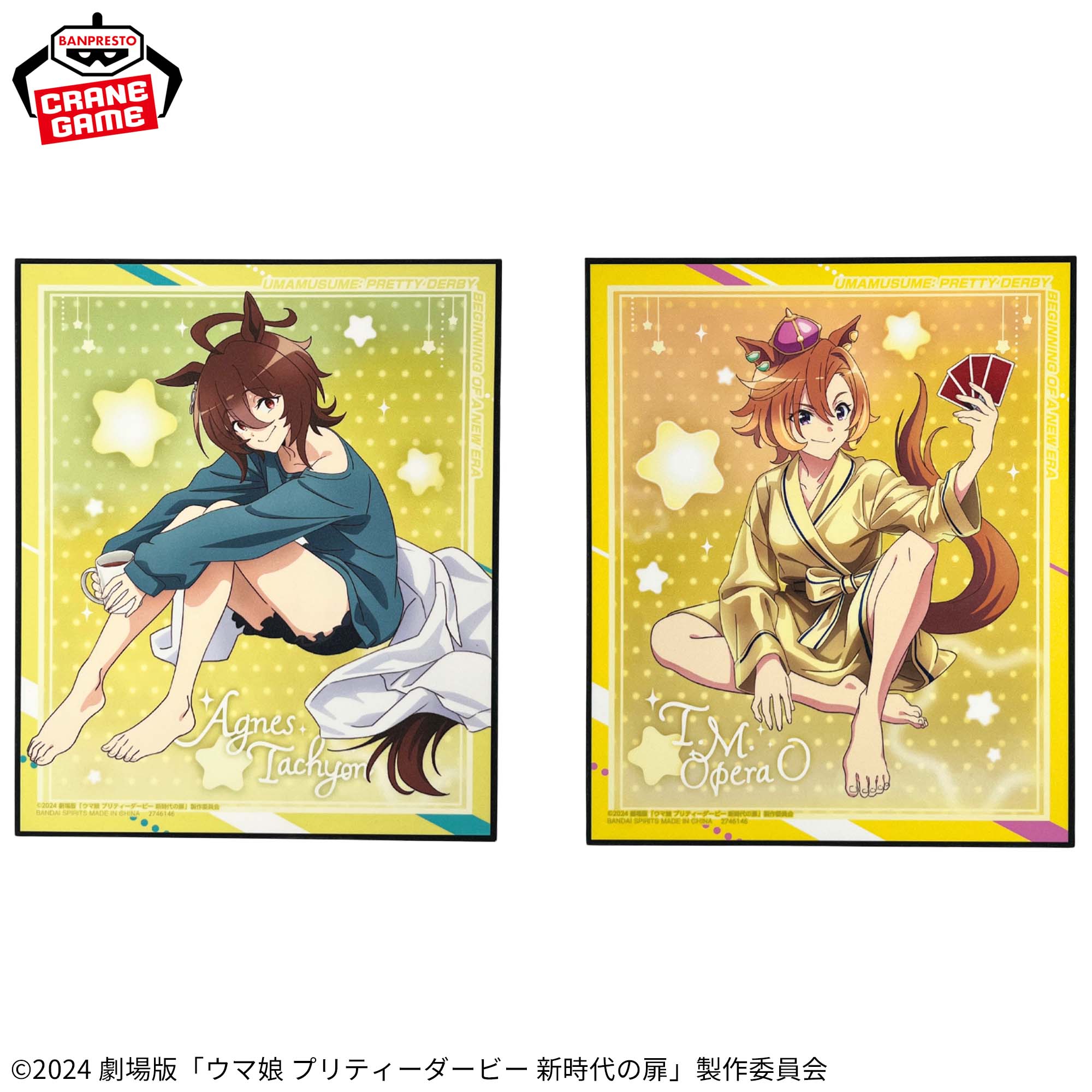劇場版『ウマ娘 プリティーダービー 新時代の扉』 アートプレートvol.3 