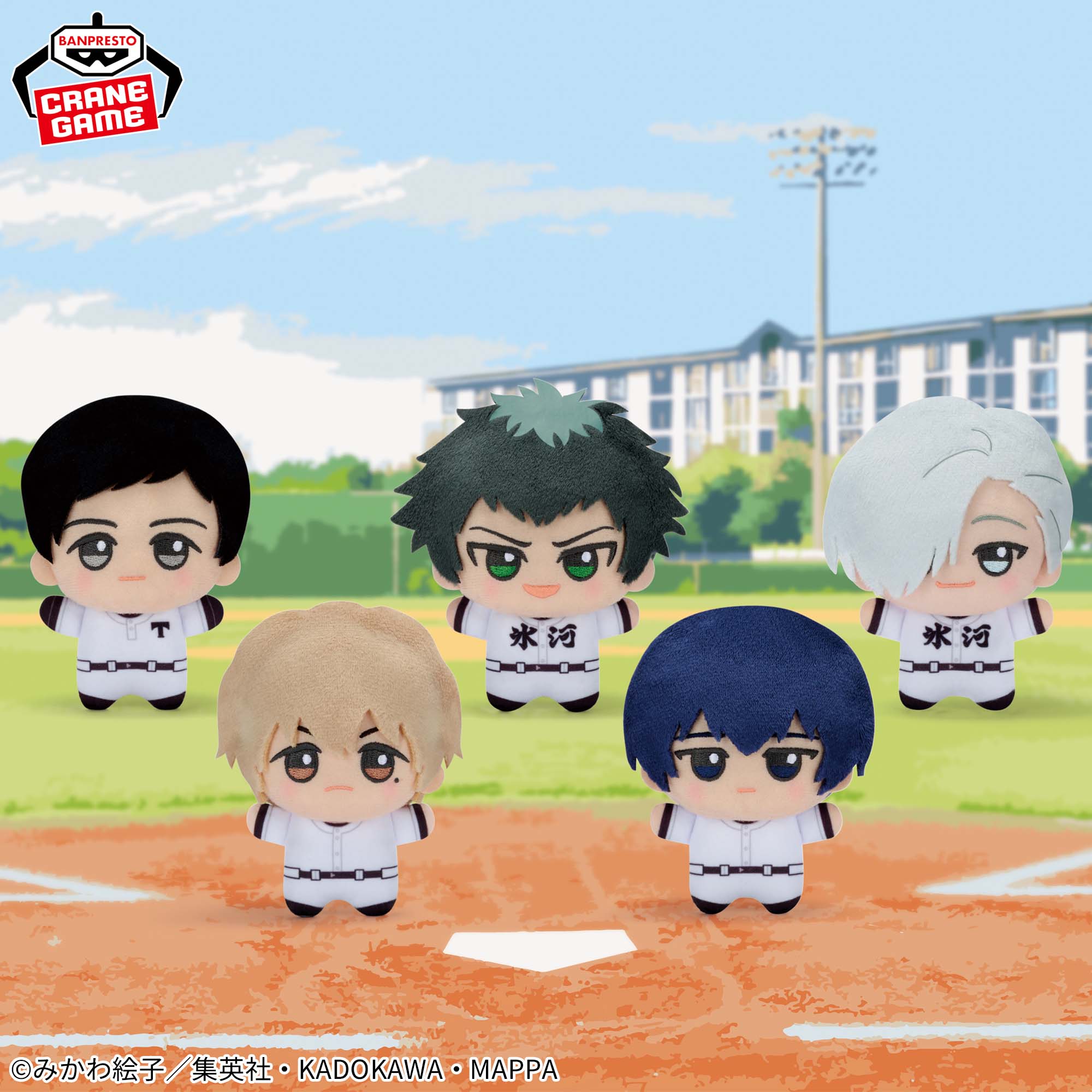 忘却バッテリー ちびぐるみvol.2│株式会社BANDAI SPIRITS（バンダイ  