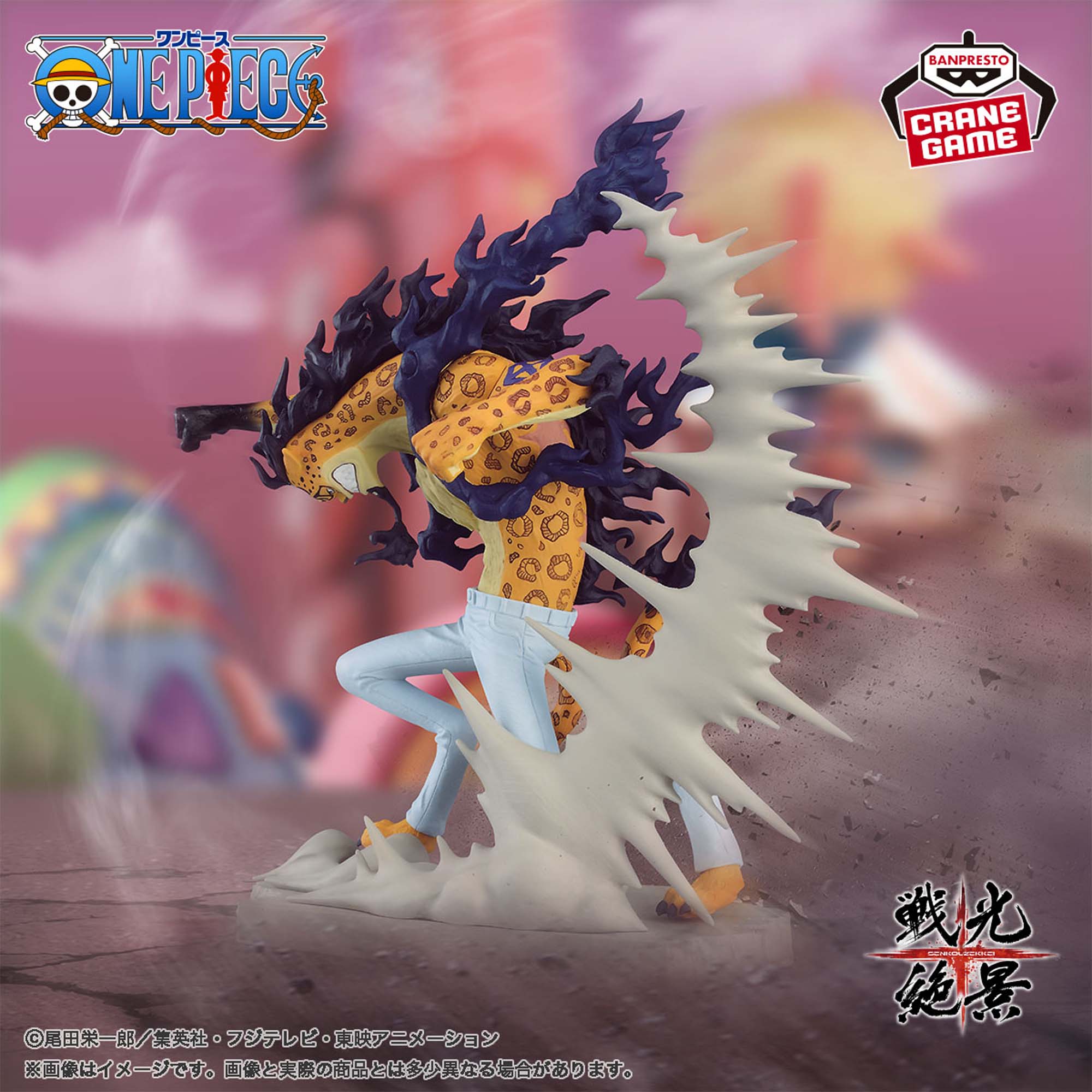 ワンピース 戦光絶景-ROB LUCCI ネコネコの実 モデル：レオパルド（豹 