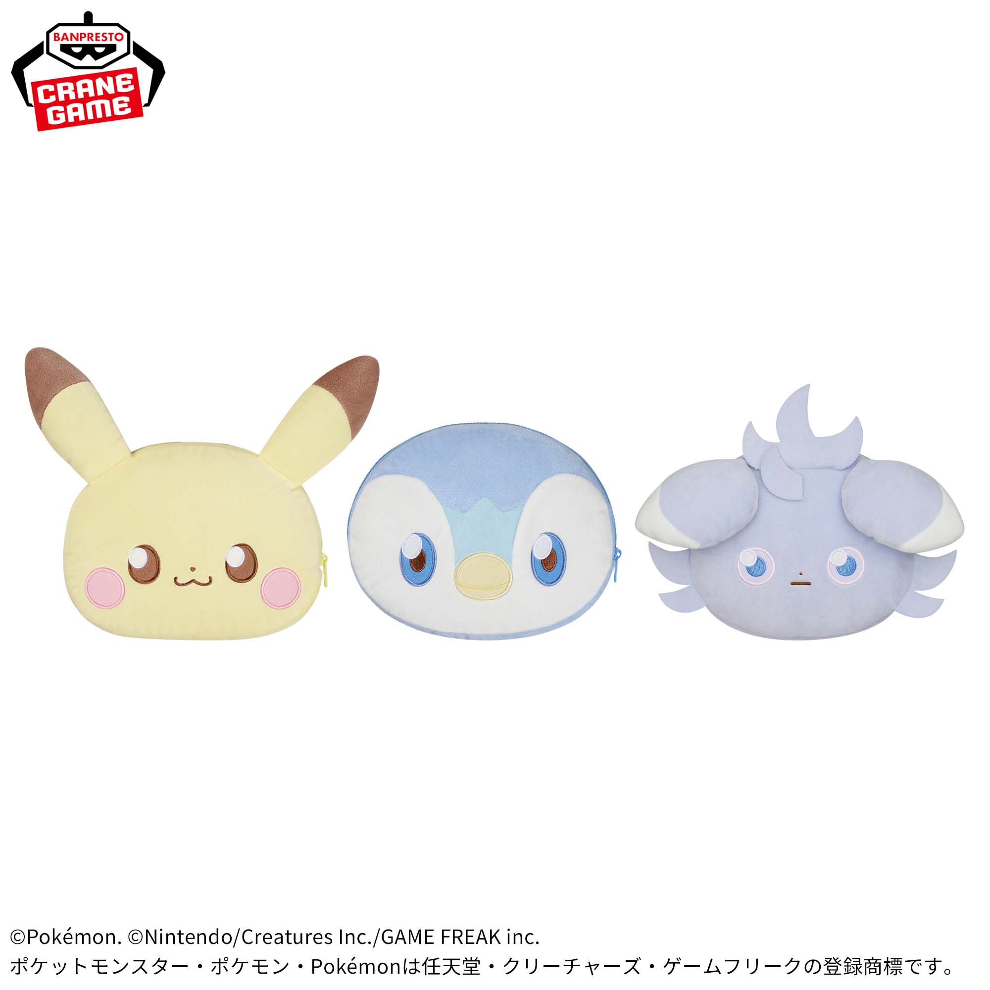 ポケピース 大きい顔型ぬいぐるみポーチvol.1│株式会社BANDAI SPIRITS 