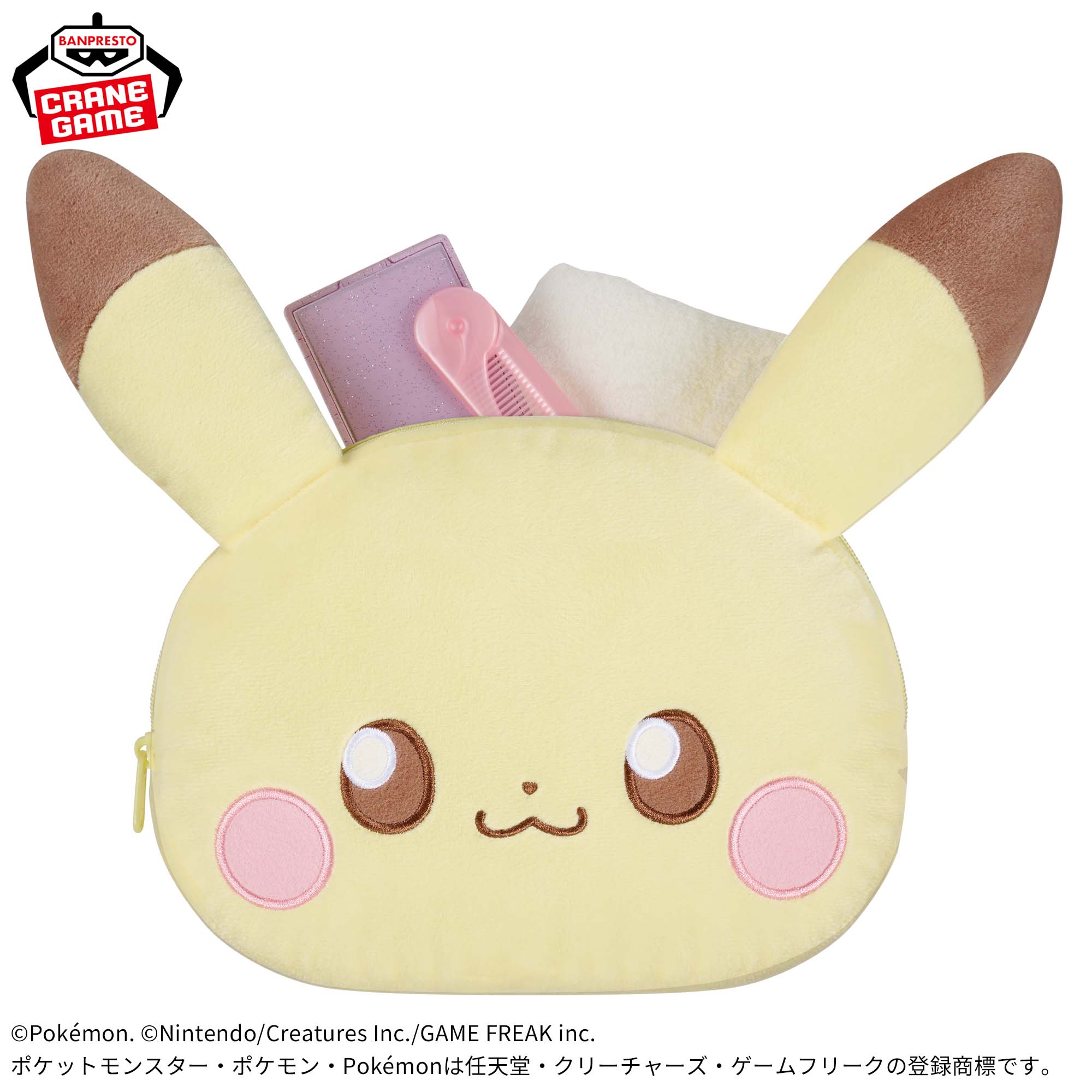 ポケピース 大きい顔型ぬいぐるみポーチvol.1│株式会社BANDAI SPIRITS 