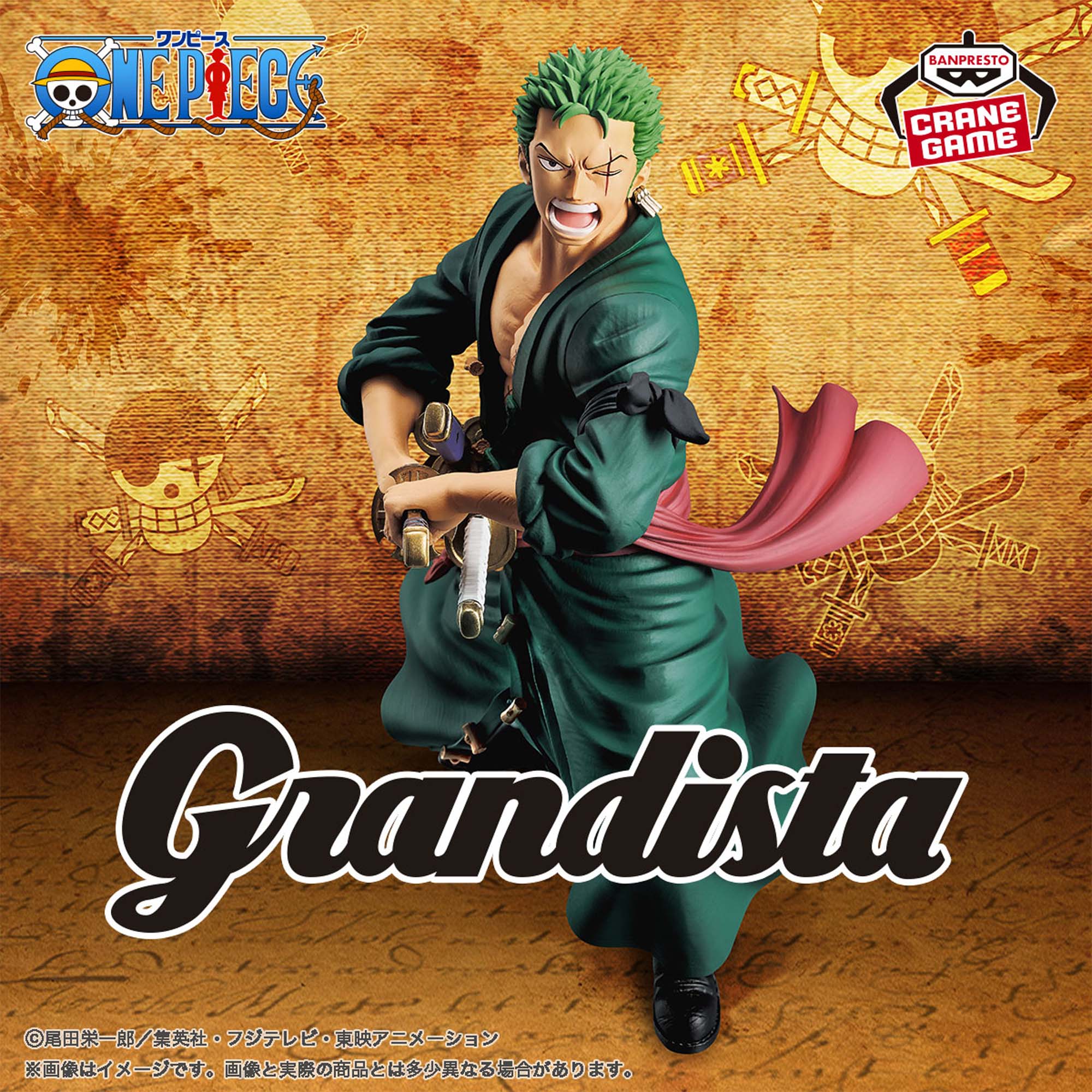 ワンピース Grandista-RORONOA ZORO-│株式会社BANDAI SPIRITS 