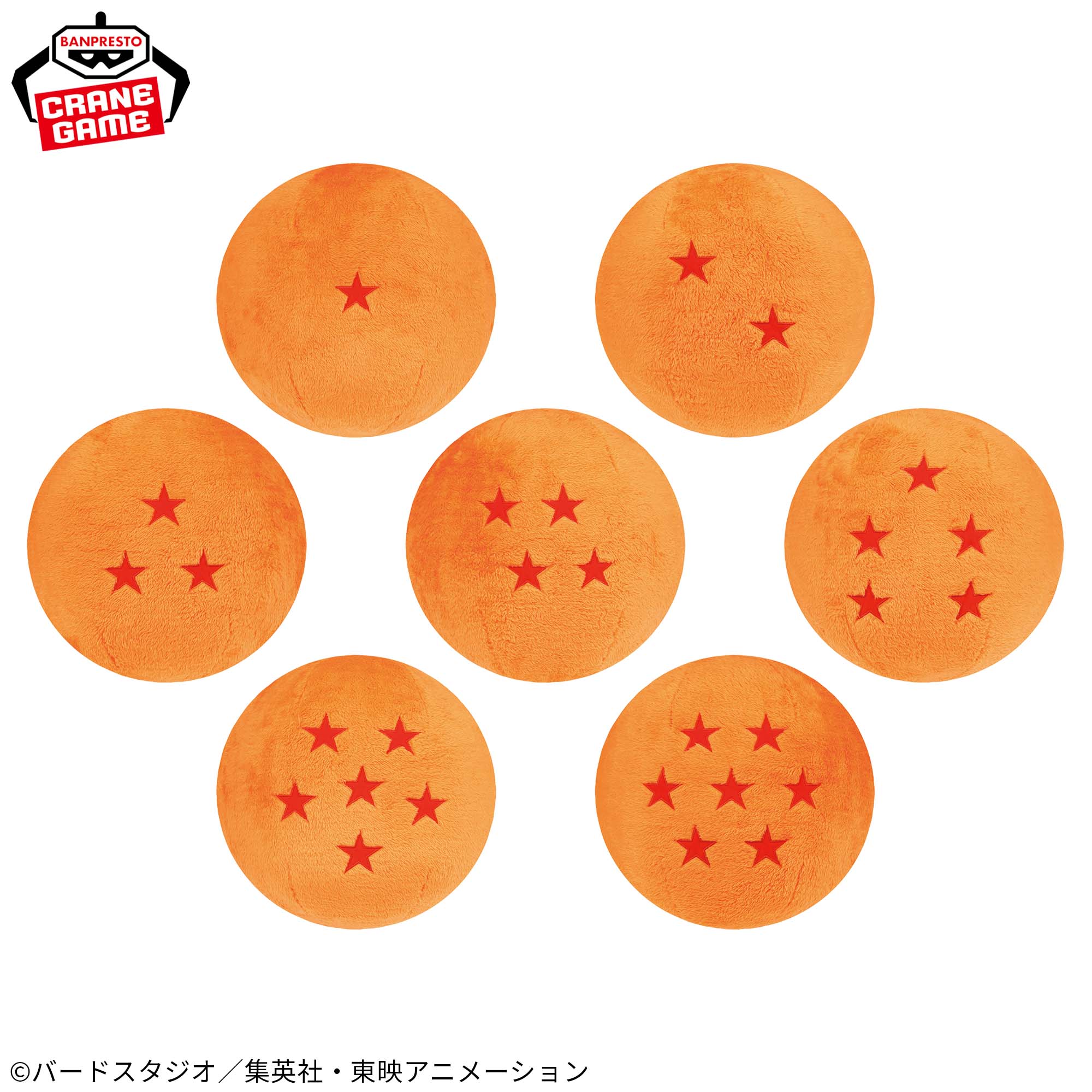 ドラゴンボール超 めちゃもふぐっとぬいぐるみ～七つのドラゴンボール 