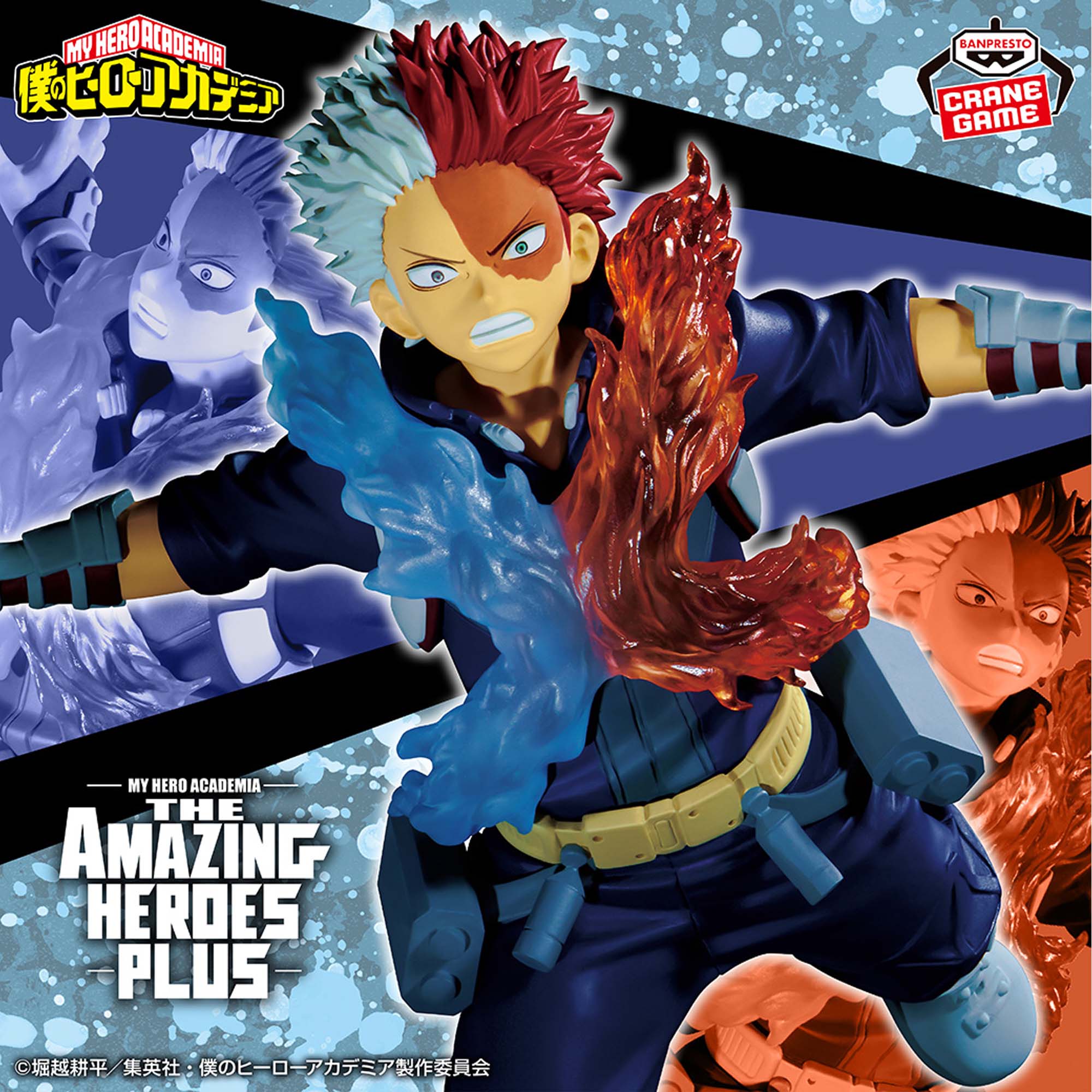 僕のヒーローアカデミア THE AMAZING HEROES-PLUS-SHOTO TODOROKI 