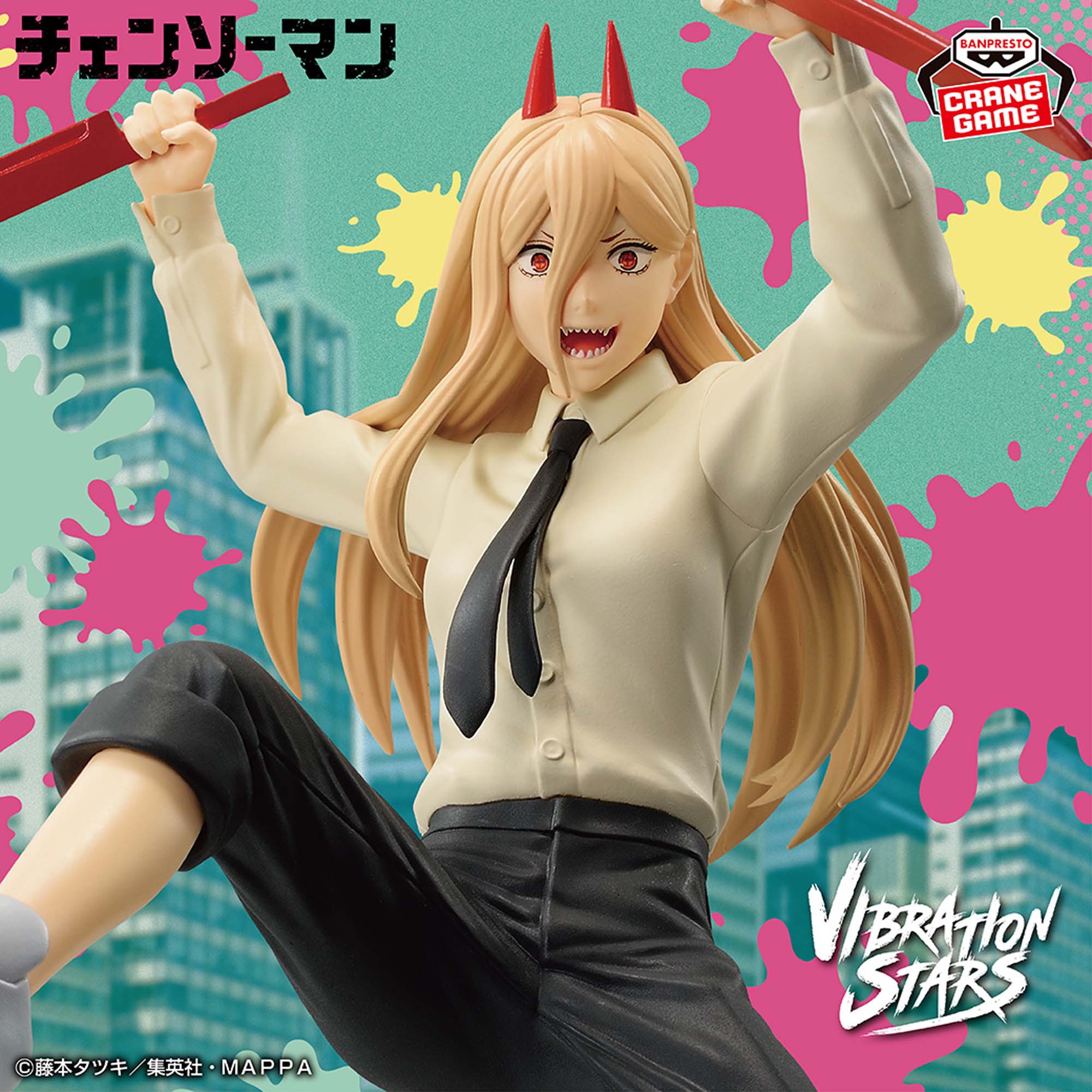 チェンソーマン VIBRATION STARS-POWER-Ⅱ│株式会社BANDAI SPIRITS 
