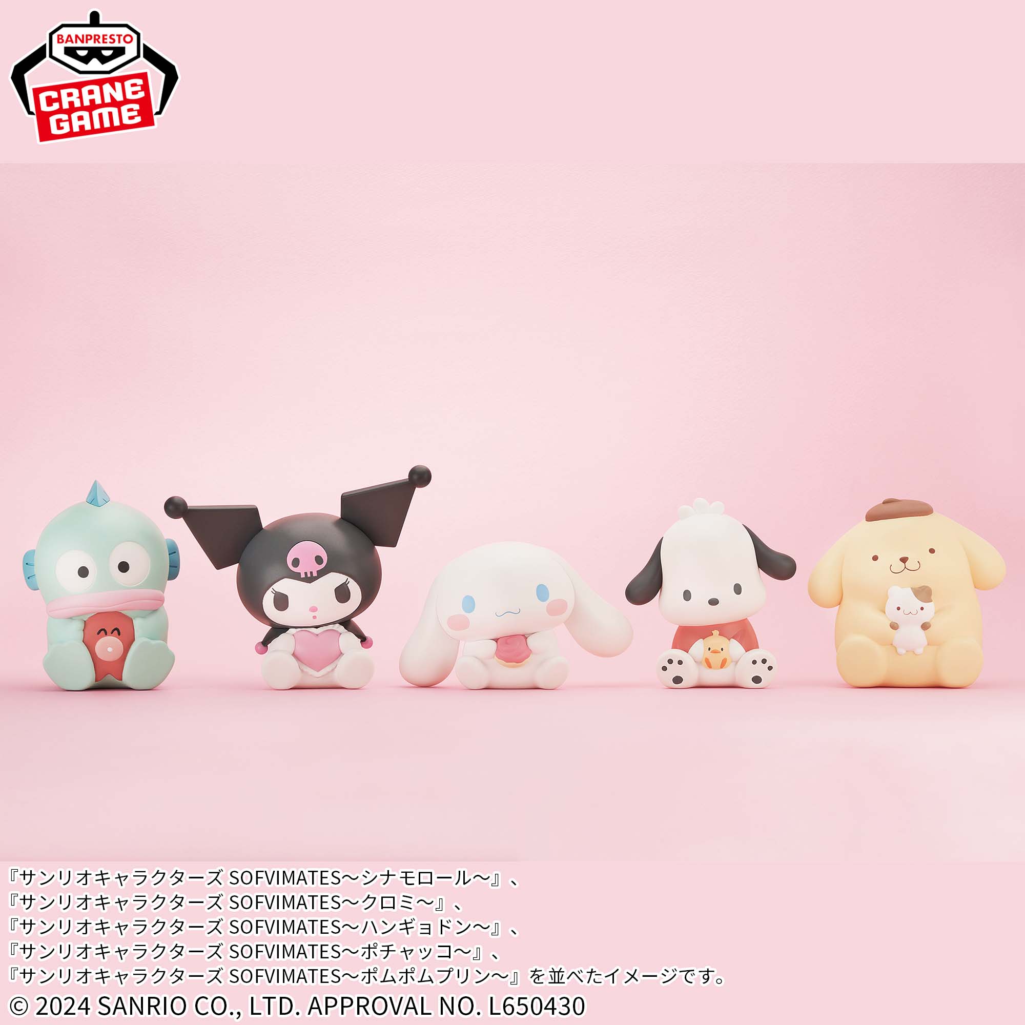 中古】[SFT] ポムポムプリン サンリオキャラクターズ あたたかかっ 