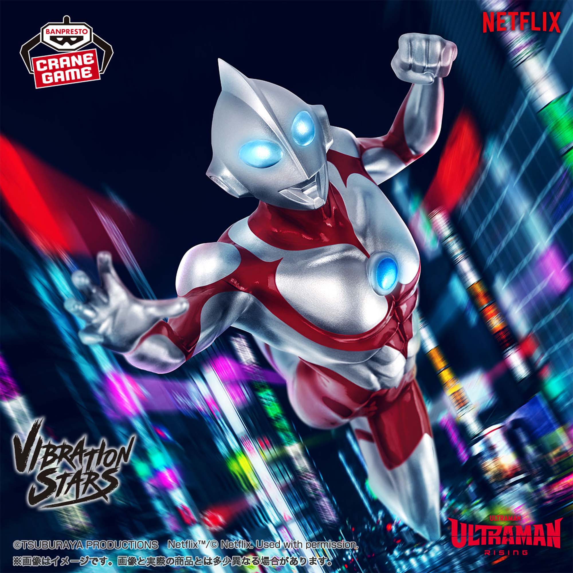ULTRAMAN: RISING VIBRATION STARS-ULTRAMAN-│株式会社BANDAI SPIRITS 