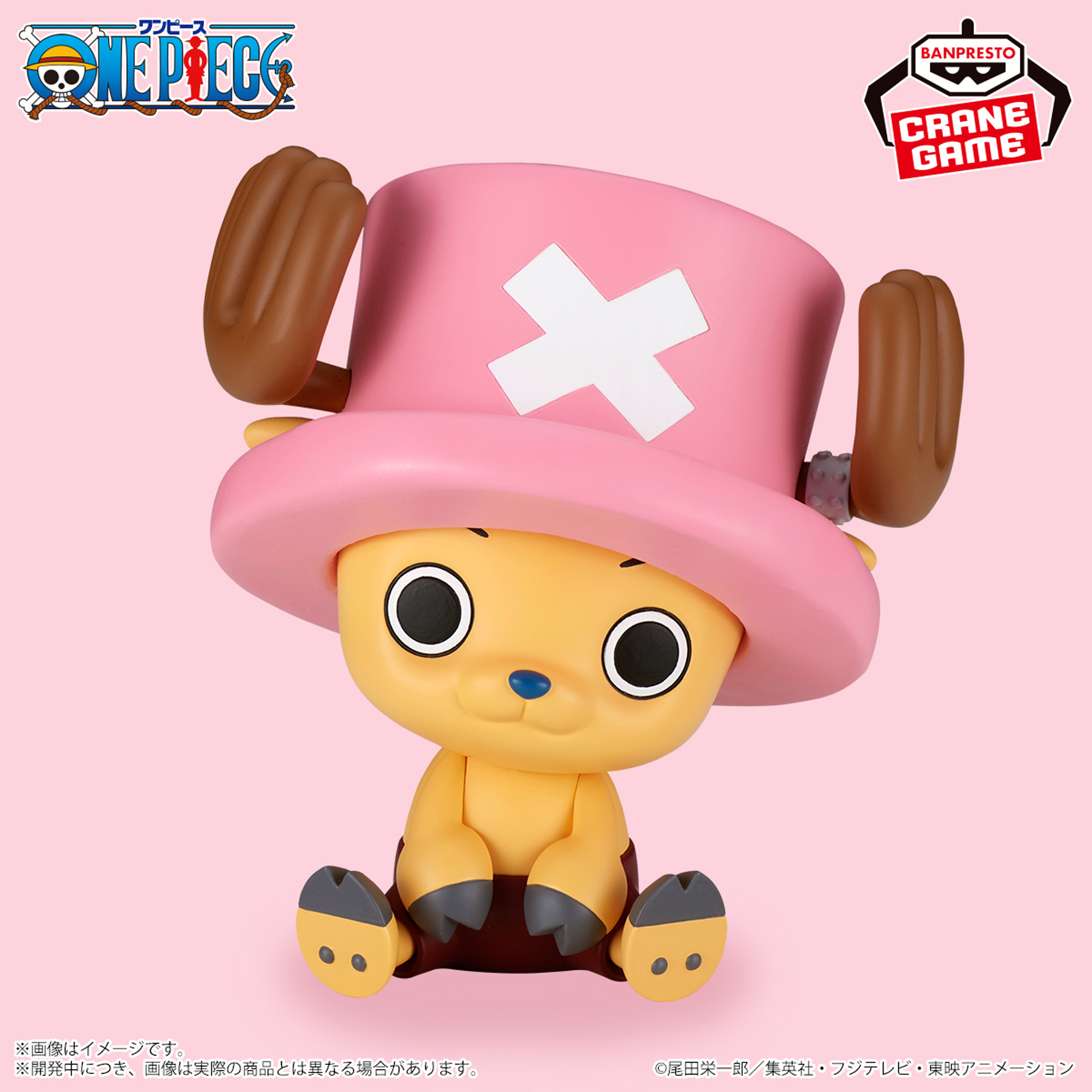 ワンピース SOFVIMATES～チョッパー～│株式会社BANDAI SPIRITS 
