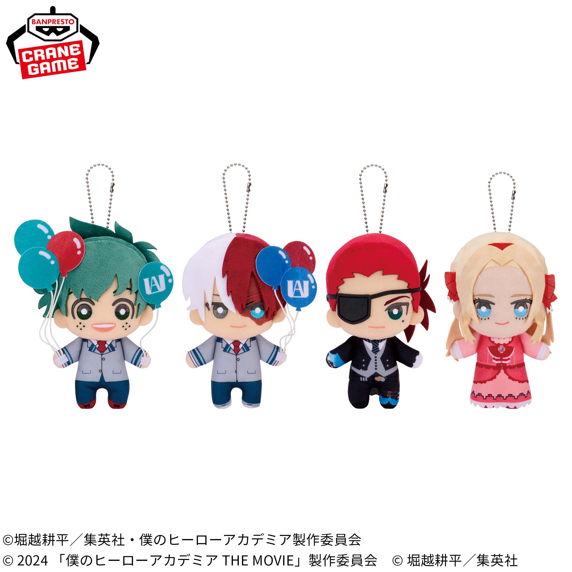 僕のヒーローアカデミア ともぬい第一弾～ナムコキャンペーン～│株式  