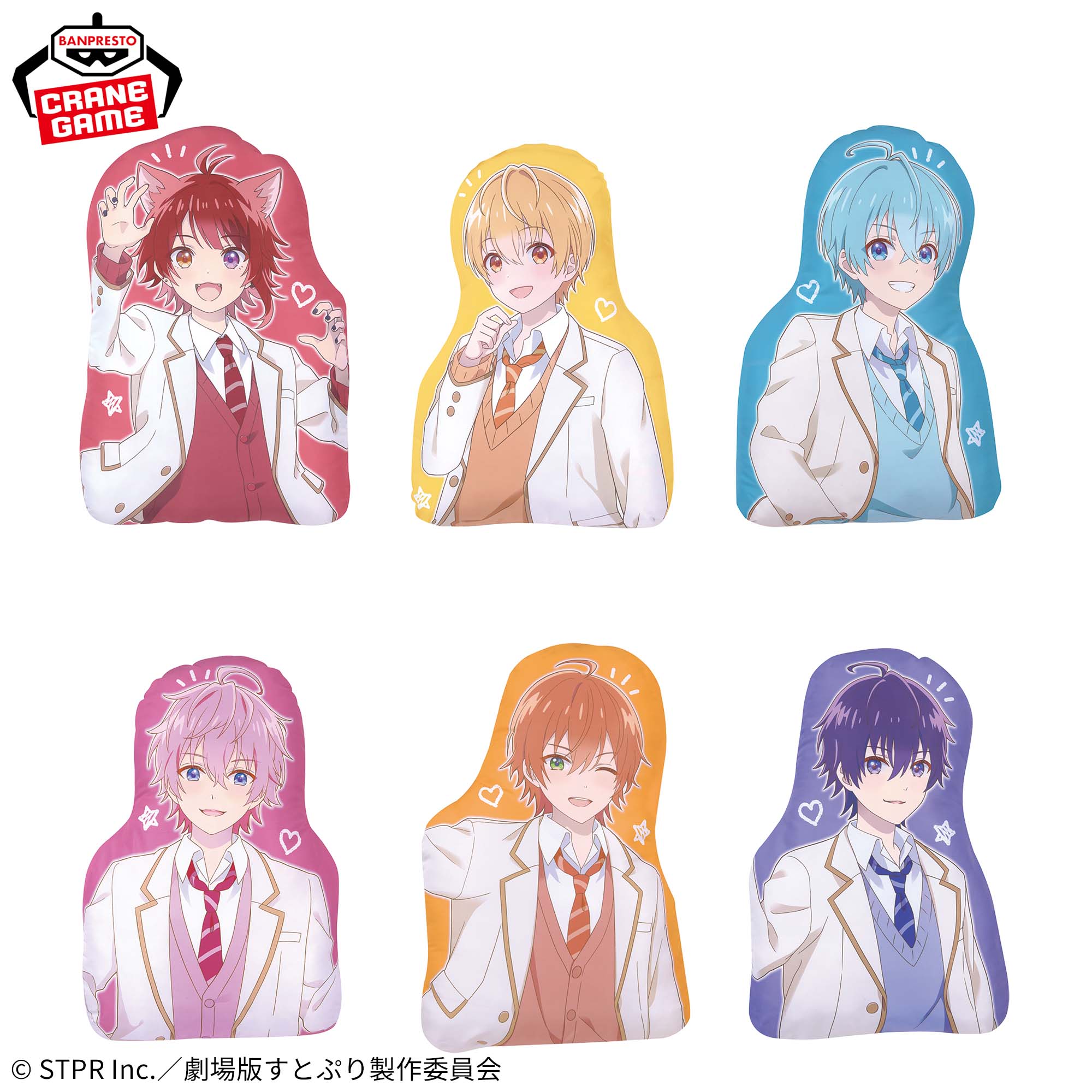 すとぷり めちゃもふぐっとダイカットクッション│株式会社BANDAI 