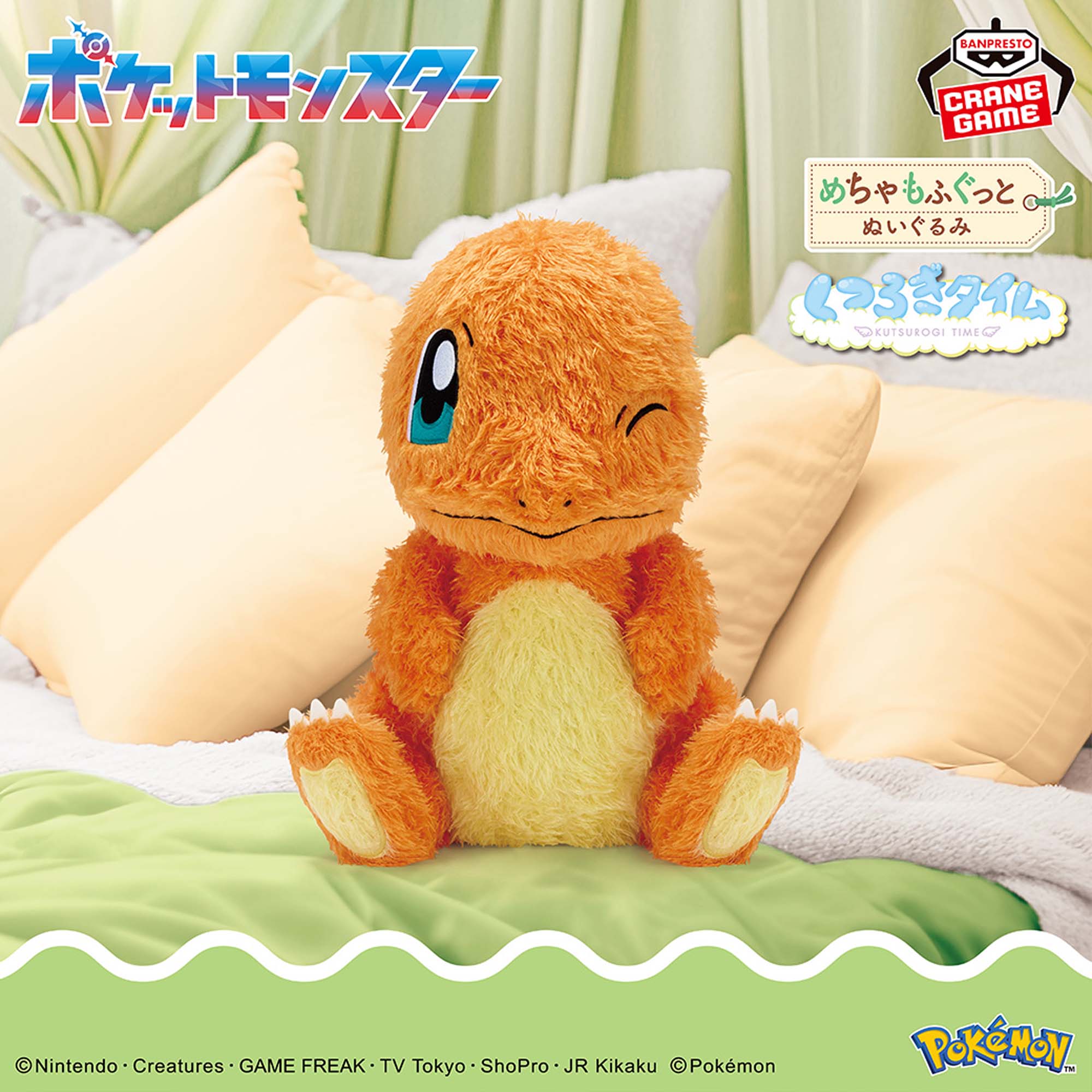 トゲキッス ぬいぐるみクッション ポケモンタイム