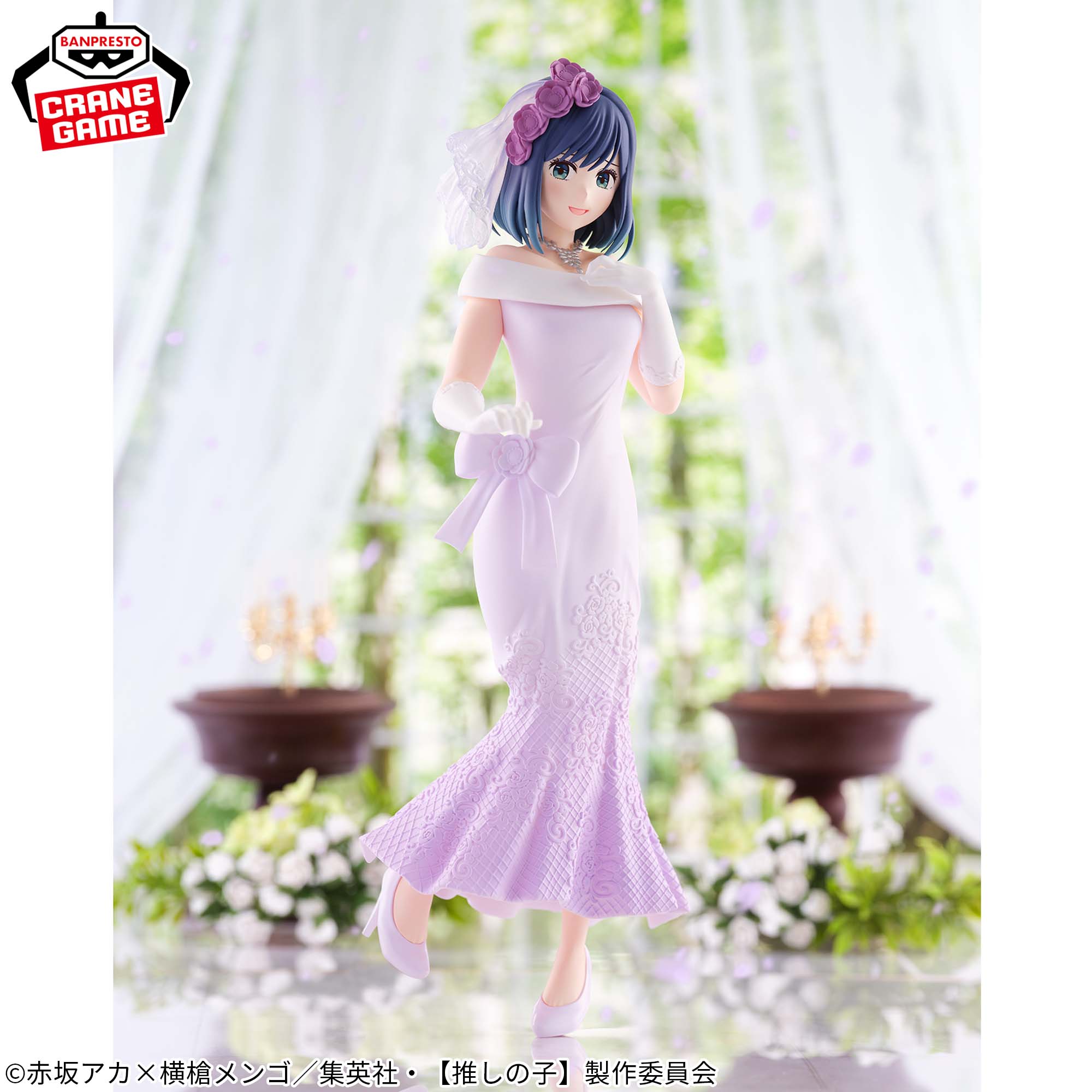推しの子】 黒川あかね～ブライダルドレス～フィギュア│株式会社 
