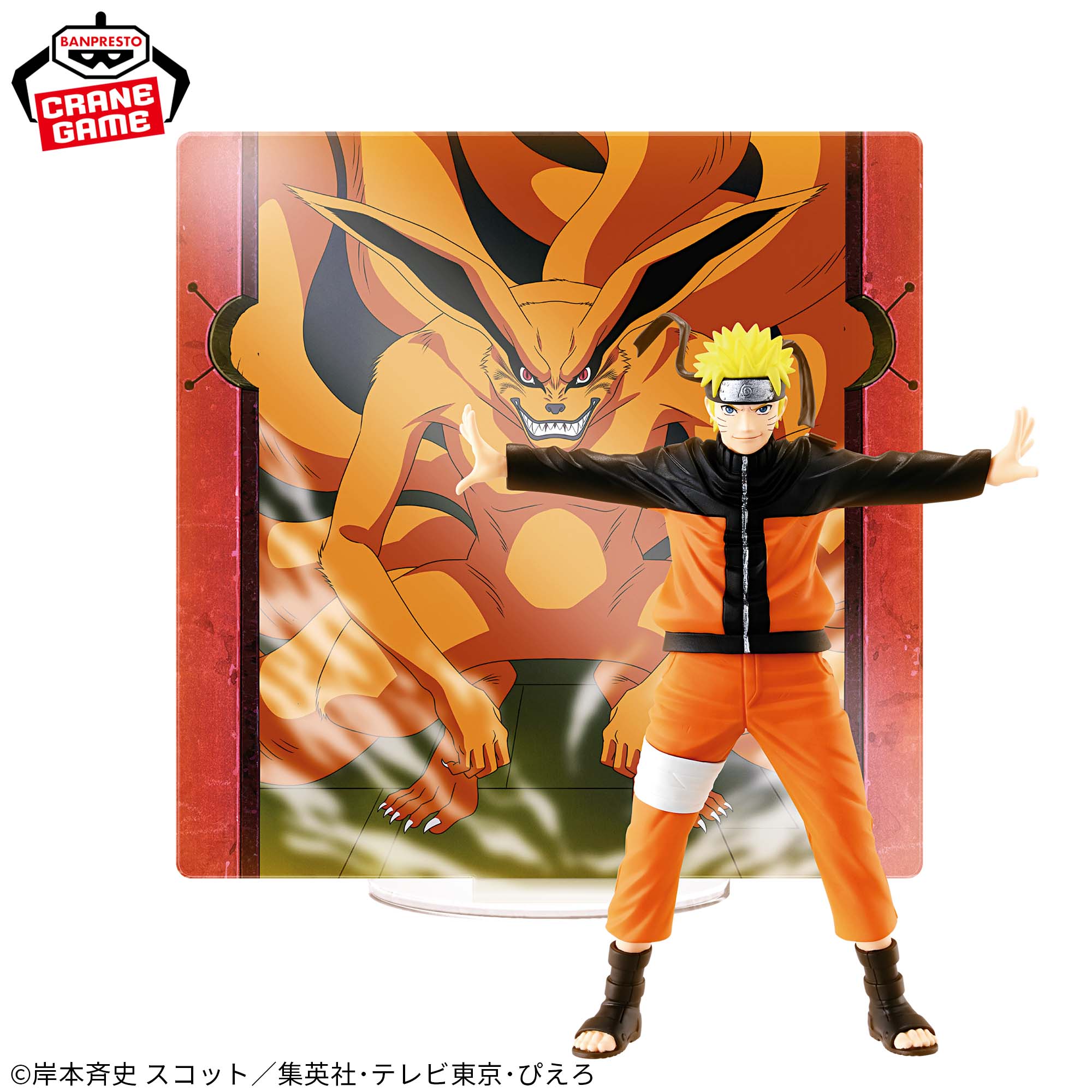 バンプレスト うずまきナルト NARUTO-ナルト- 出ばら 疾風伝 PANEL 