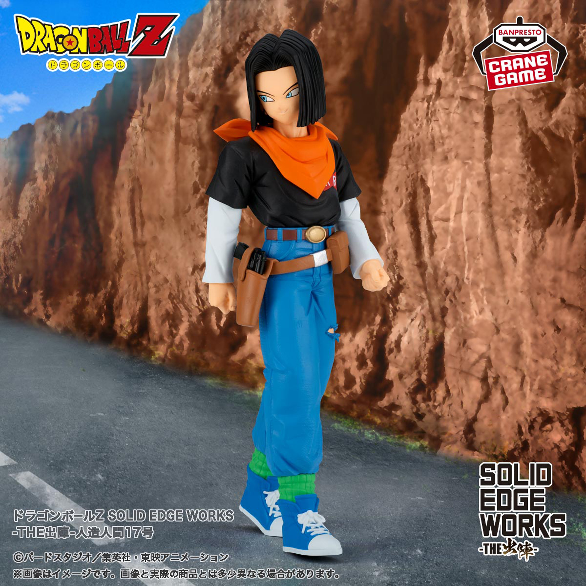 数2 ☆FMK50 ギニュー のぞい 「ドラゴンボールZ」 SOLID EDGE WORKS 