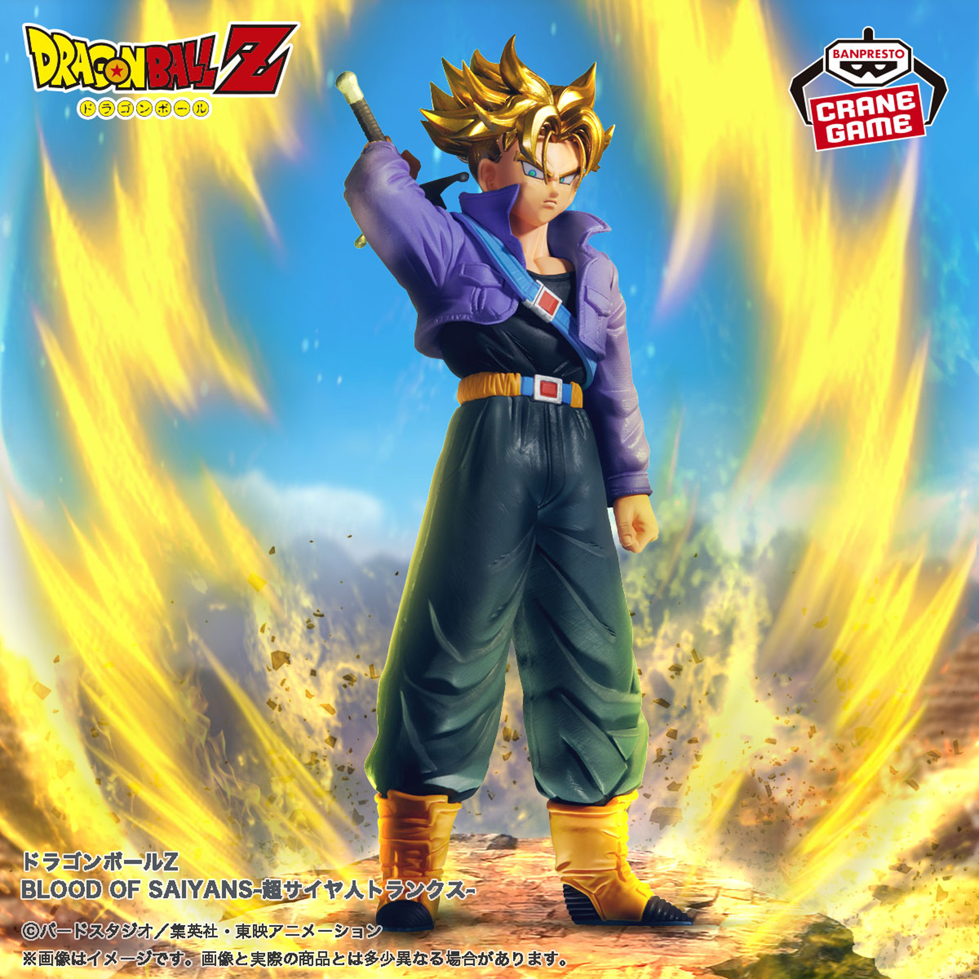 ドラゴンボールZ BLOOD OF SAIYANS-超サイヤ人トランクス-│株式会社 