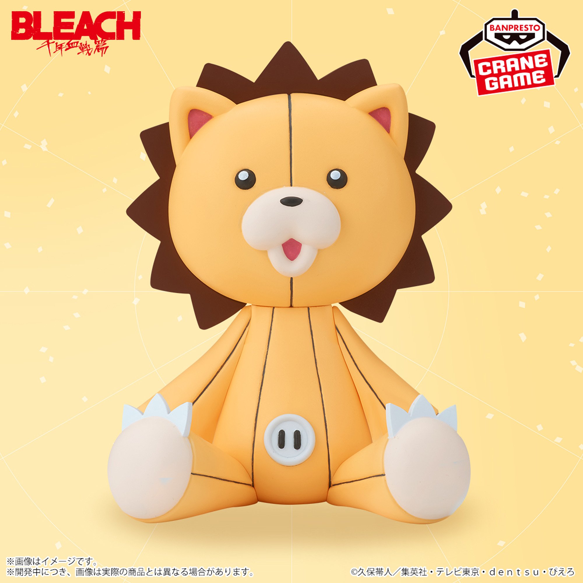 BLEACH SOFVIMATES～コン～│株式会社BANDAI SPIRITS（バンダイ 