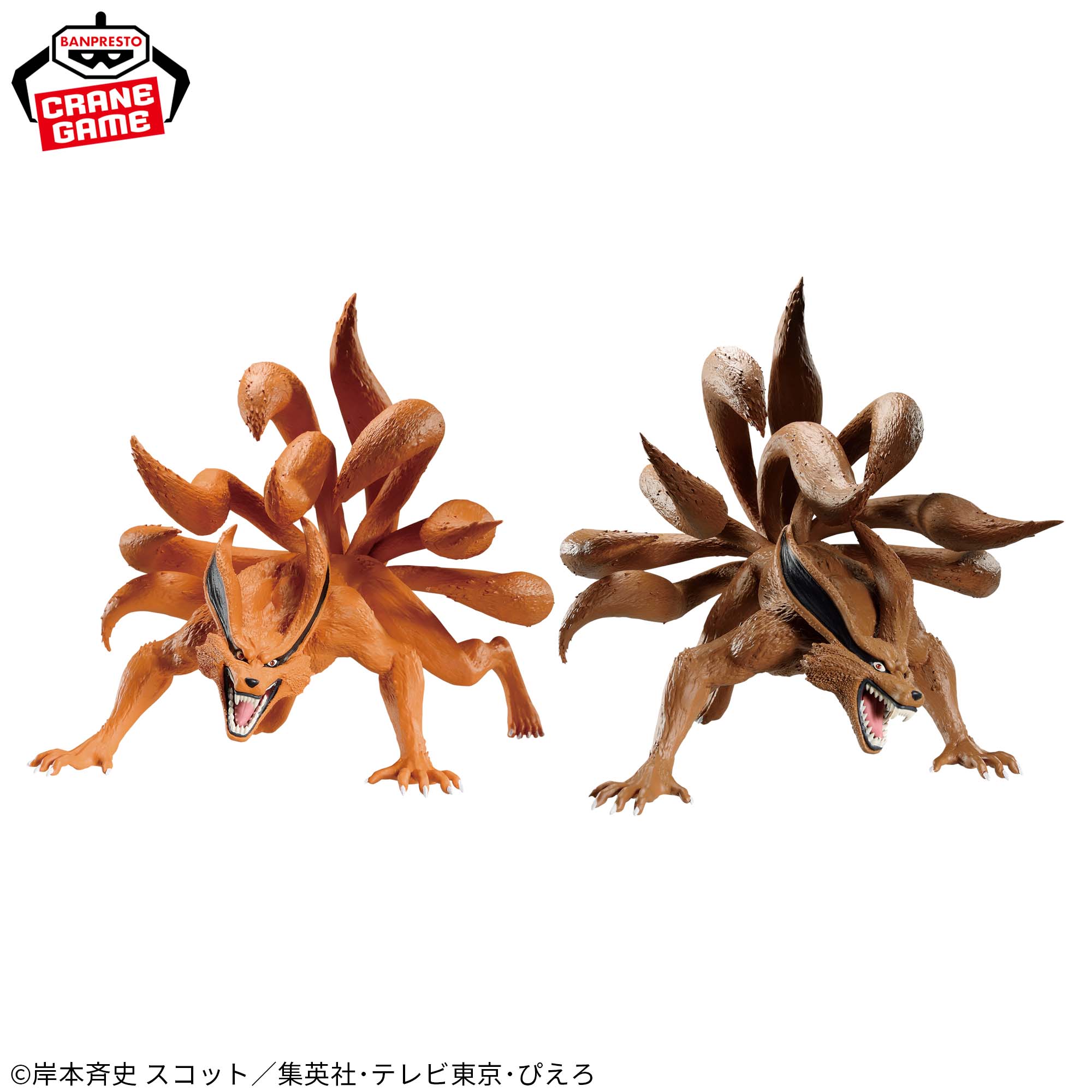 NARUTO-ナルト- 疾風伝 九喇嘛フィギュア│株式会社BANDAI SPIRITS 