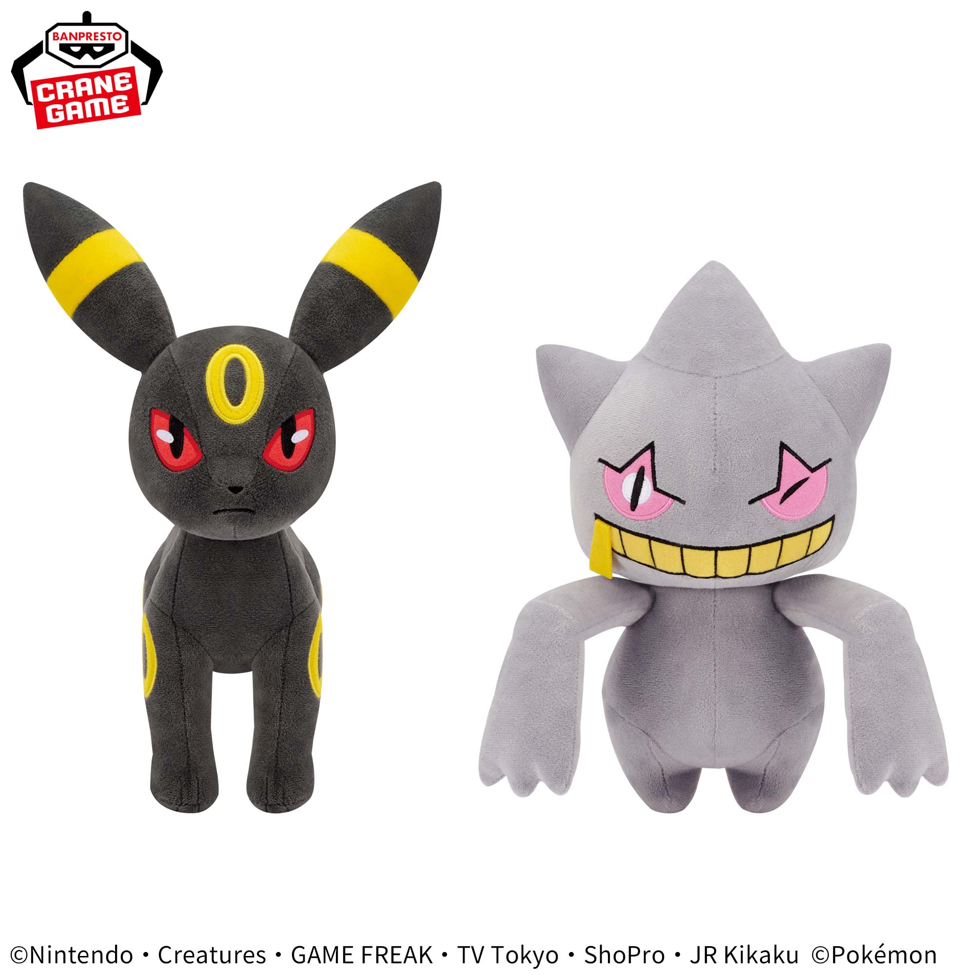 ポケットモンスター もふぐっとぬいぐるみ～ブラッキー・ジュペッタ 