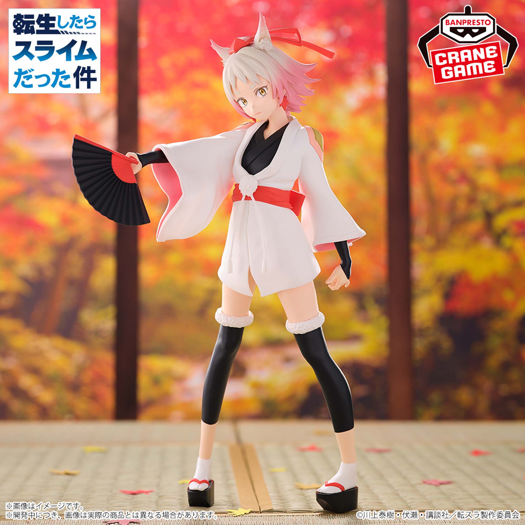 転生したらスライムだった件 モミジ フィギュア│株式会社BANDAI 