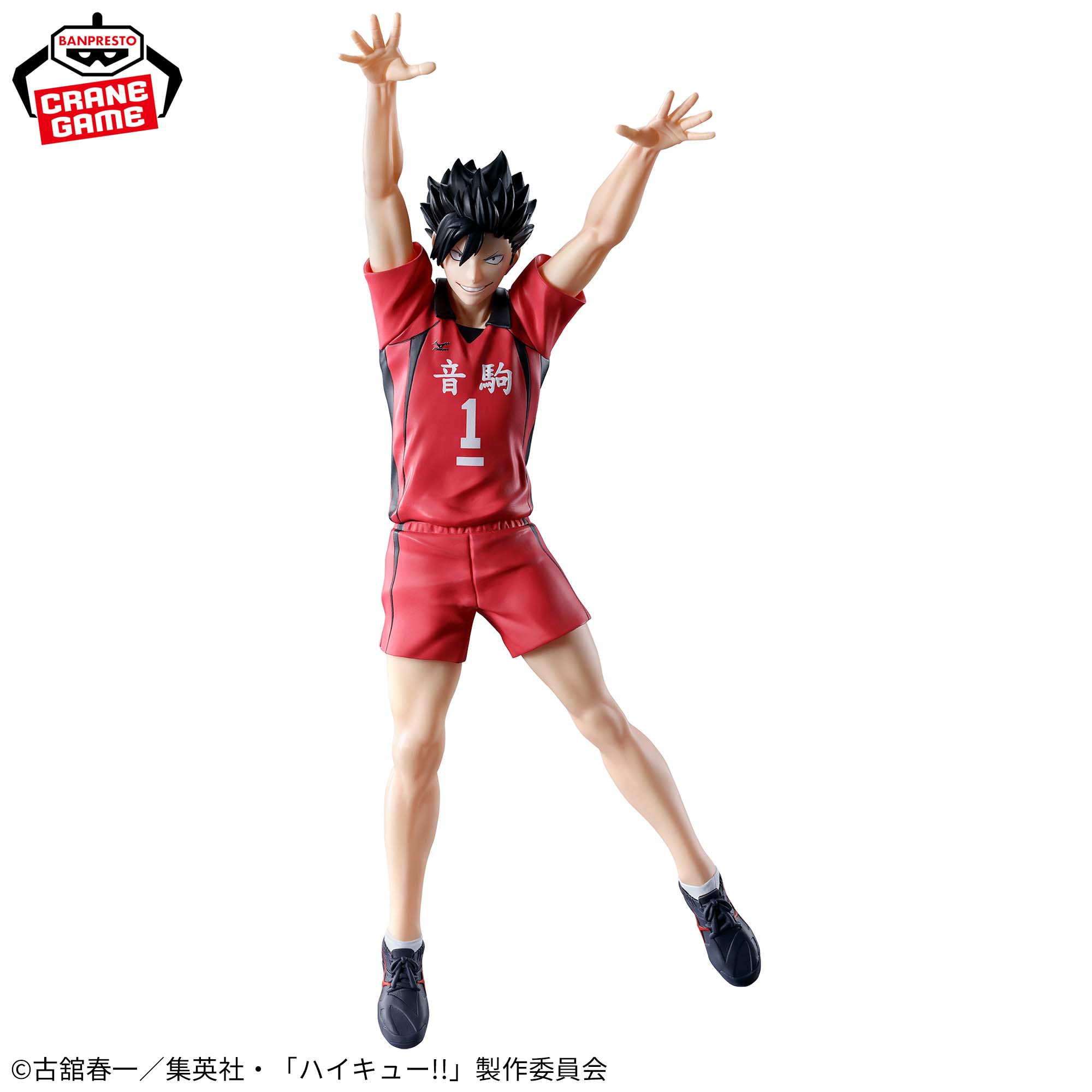 ハイキュー!! 黒尾鉄朗 ストップフィギュア （コトブキヤARTFX イル 