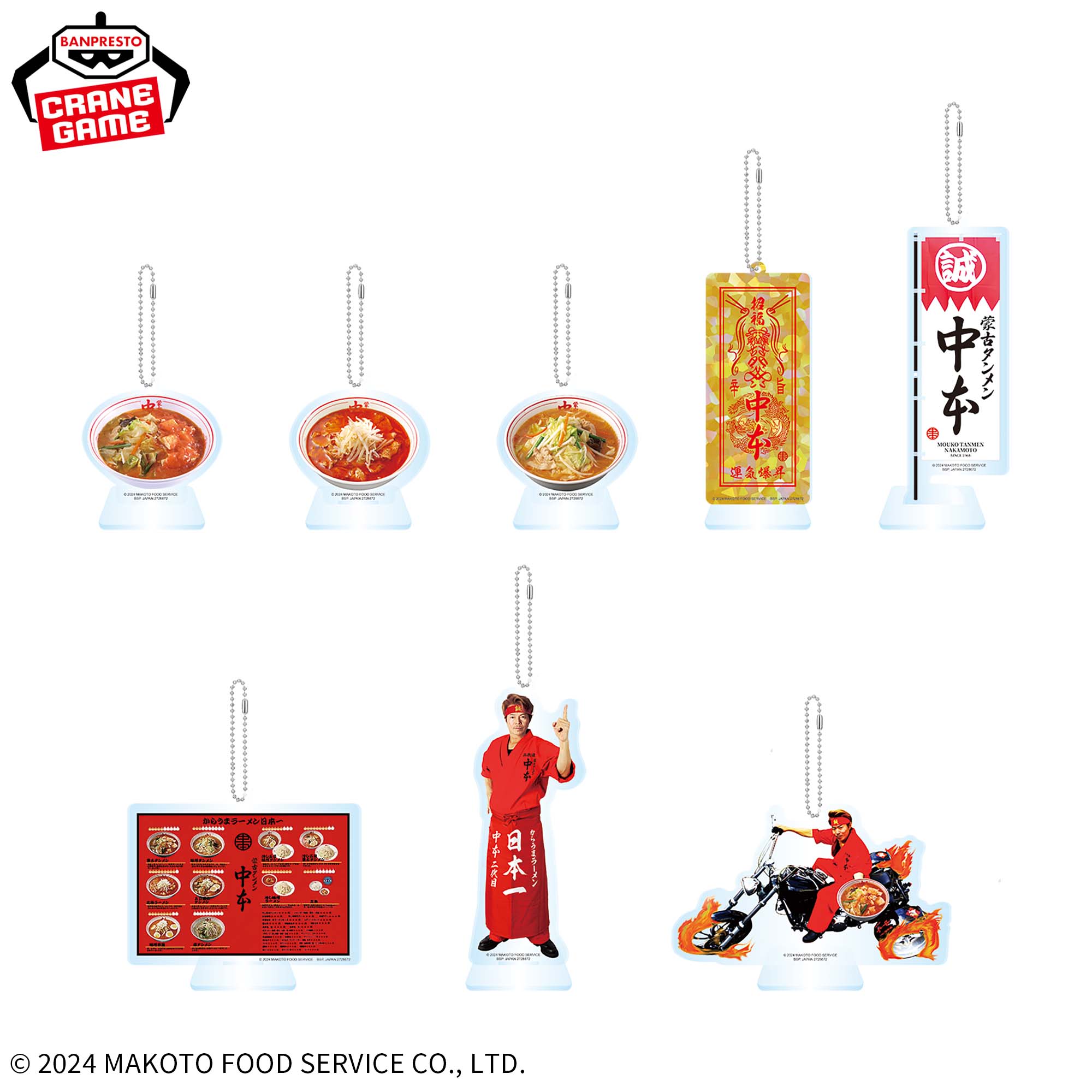 蒙古タンメン中本 ペンダントヘッド（ゴールド）｜ファッション