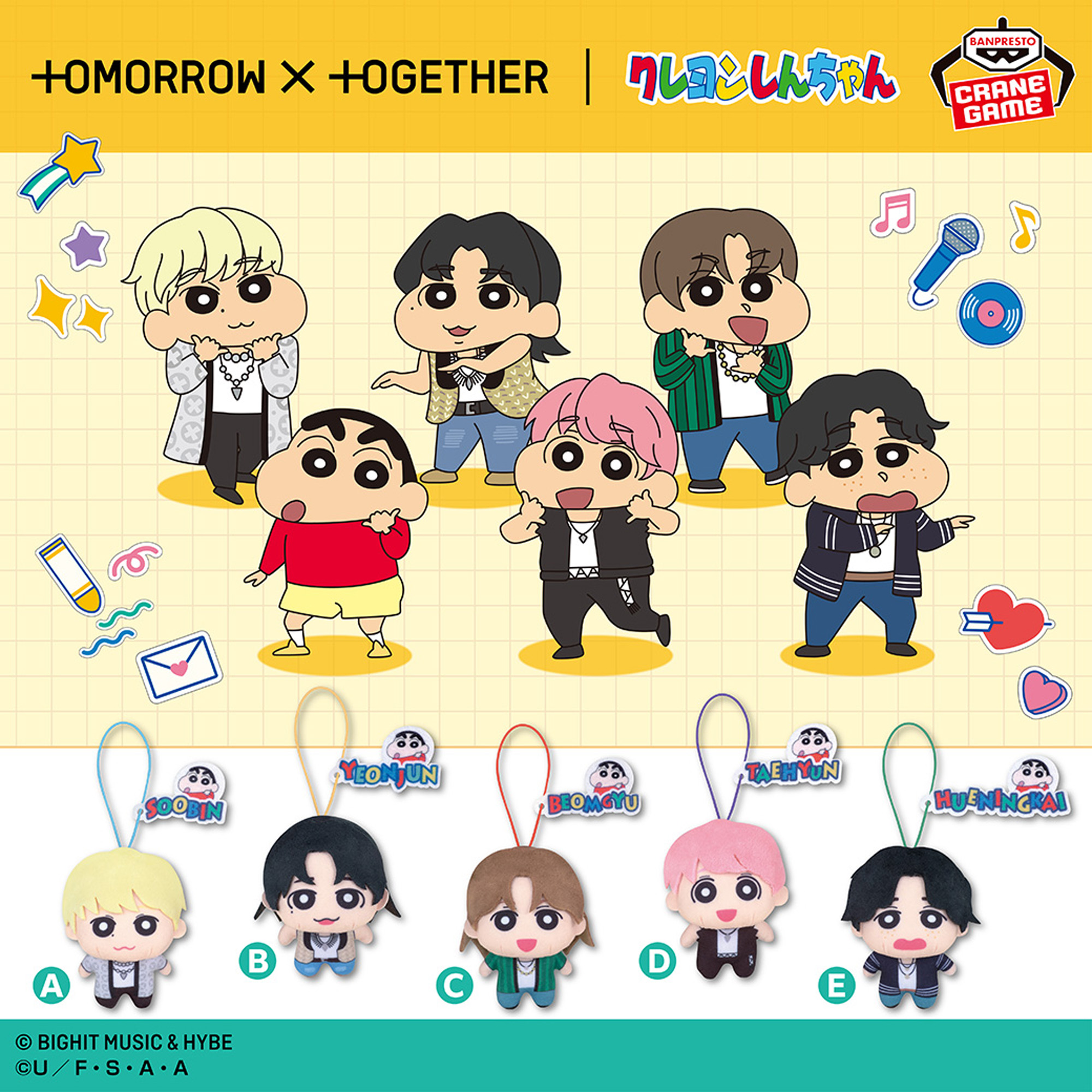 TOMORROW X TOGETHER クレヨンしんちゃん ぬいぐるみマスコット│株式 