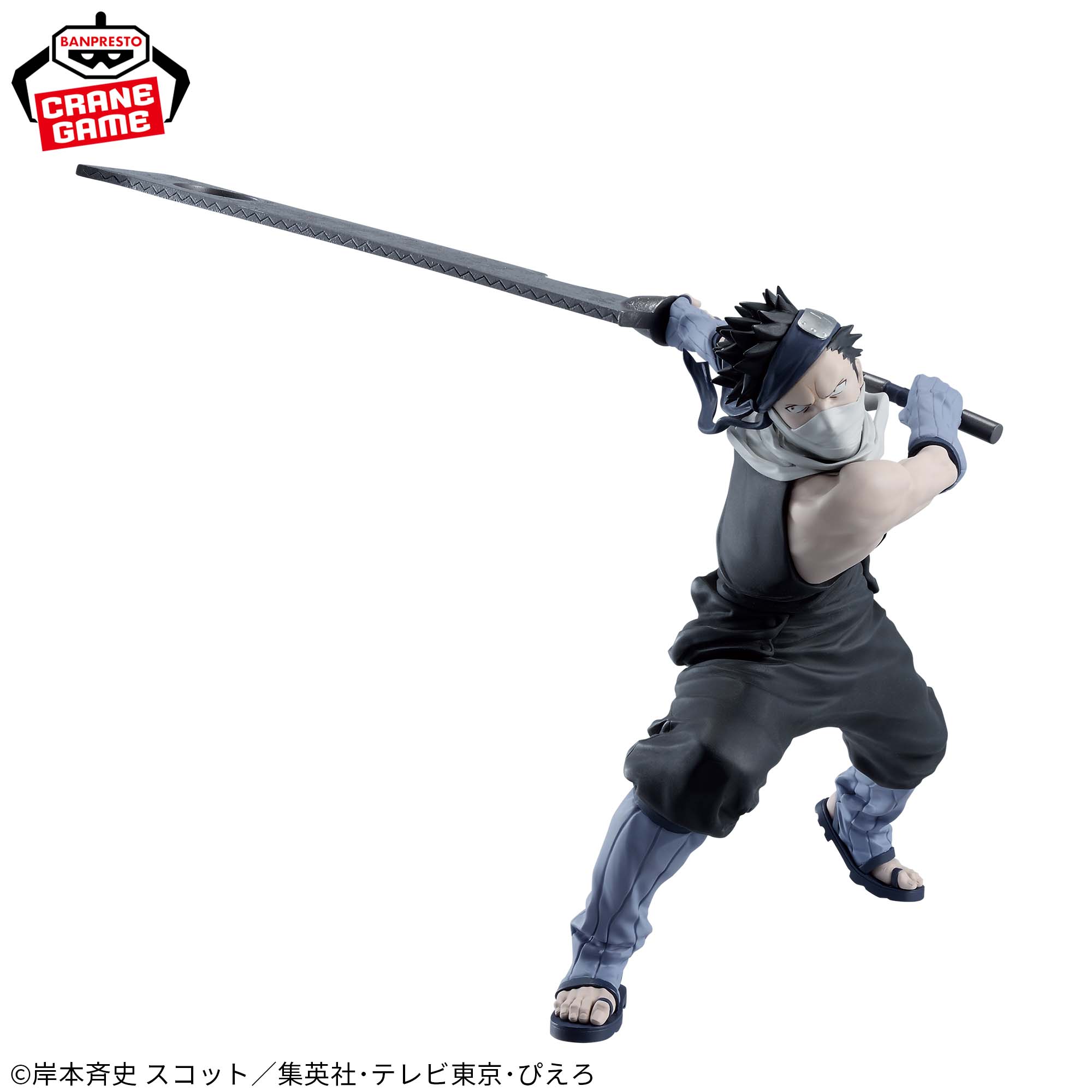 NARUTO-ナルト- VIBRATION STARS-MOMOCHI ZABUZA-│株式会社BANDAI 