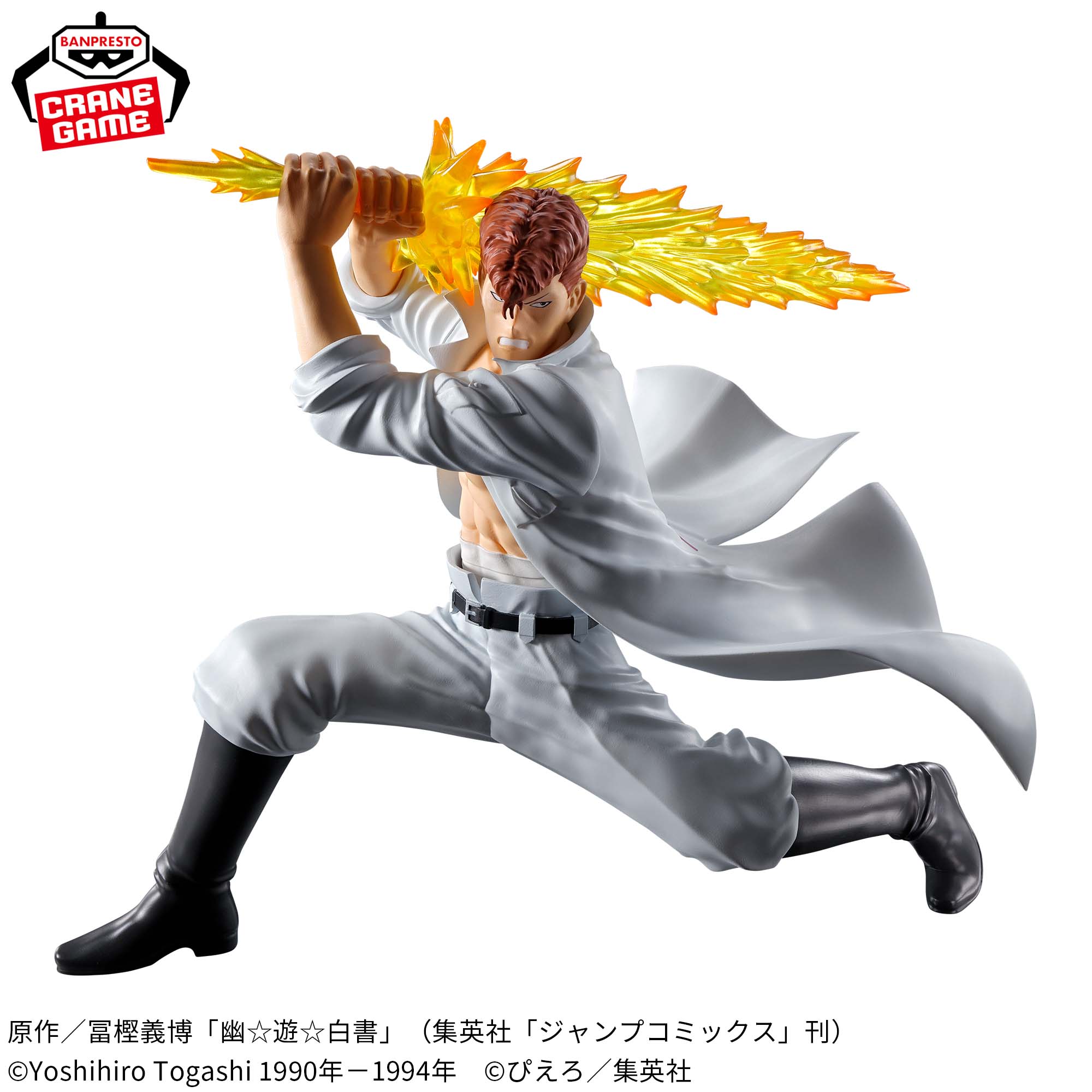 幽☆遊☆白書 フィギュア-暗黒武術会-桑原和真│株式会社BANDAI 