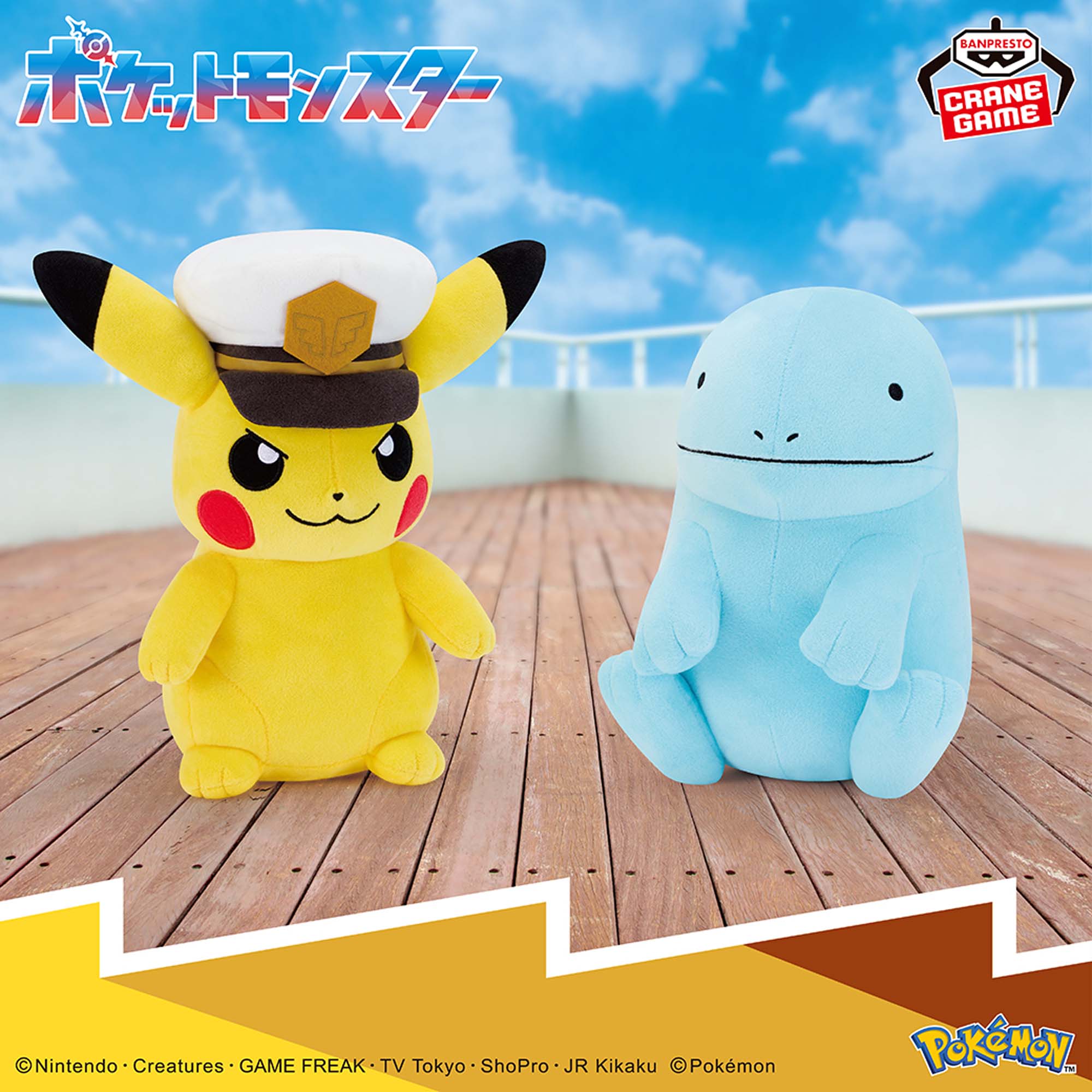 ポケットモンスター ぬいぐるみ 30点 まとめセット ピカチュウ 