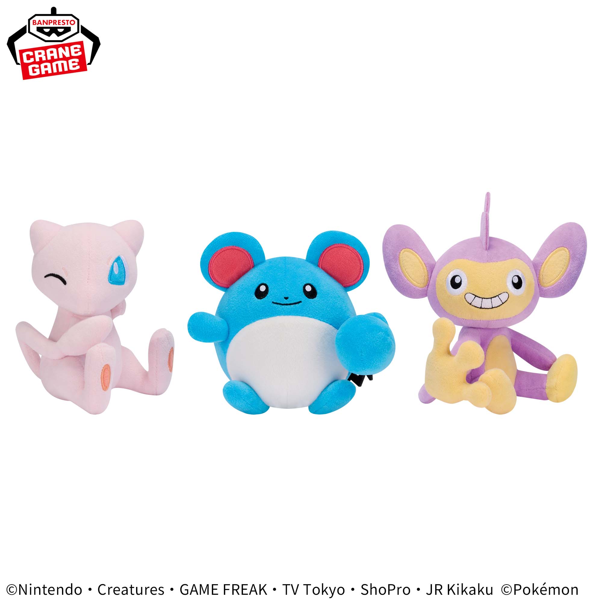 ポケットモンスター しっぽみてみて！ぬいぐるみ～ミュウ・マリル 