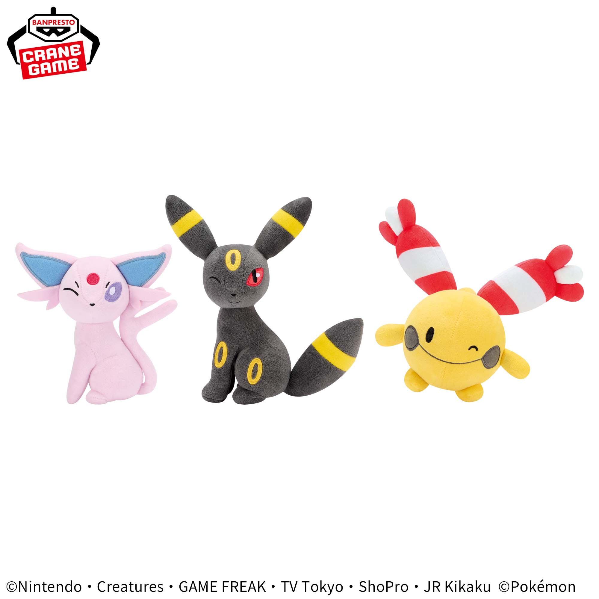 ポケットモンスター ほぺぴた ぬいぐるみ～エーフィ・ブラッキー 