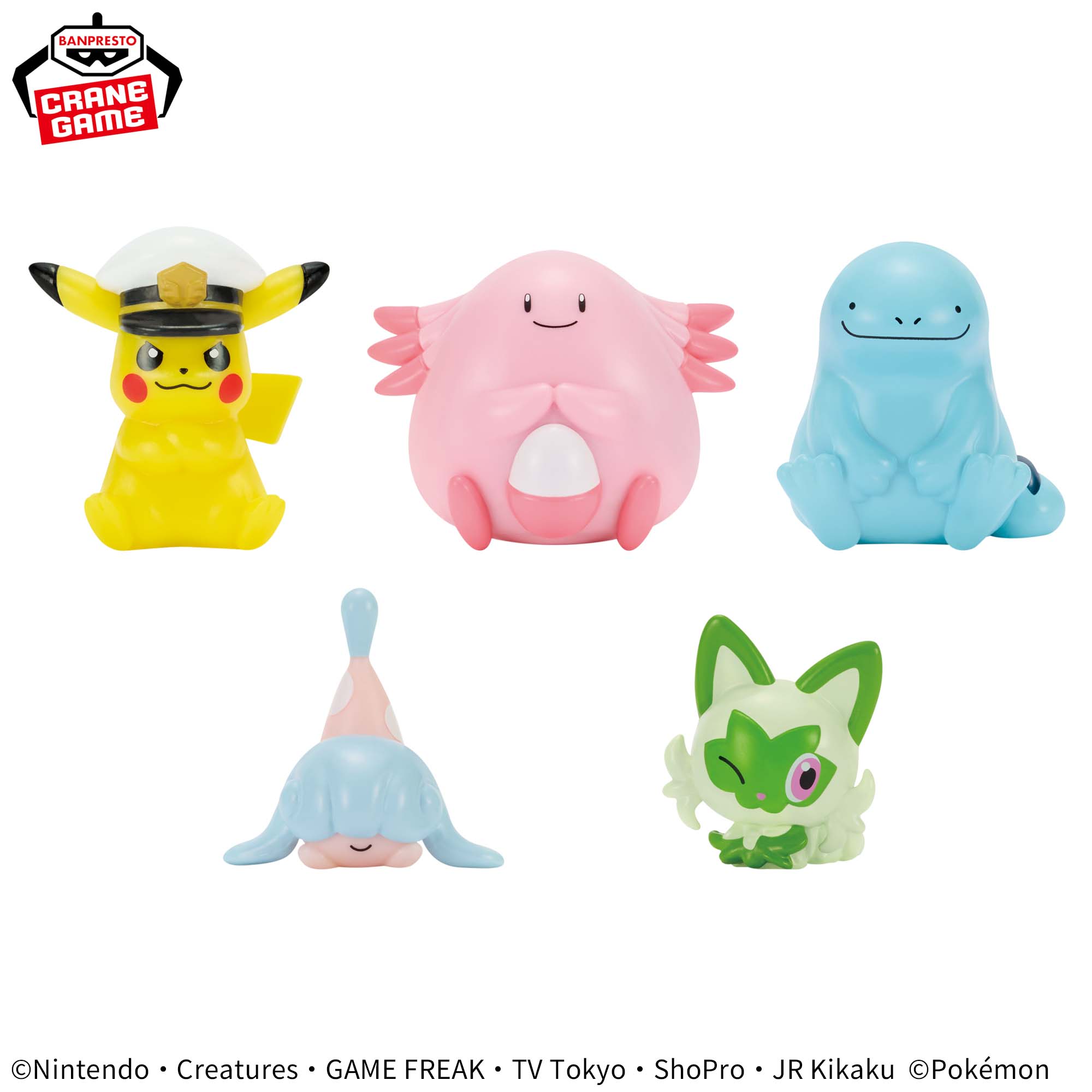 ポケットモンスター フィギュアコレクション ライジングボルテッカーズ 