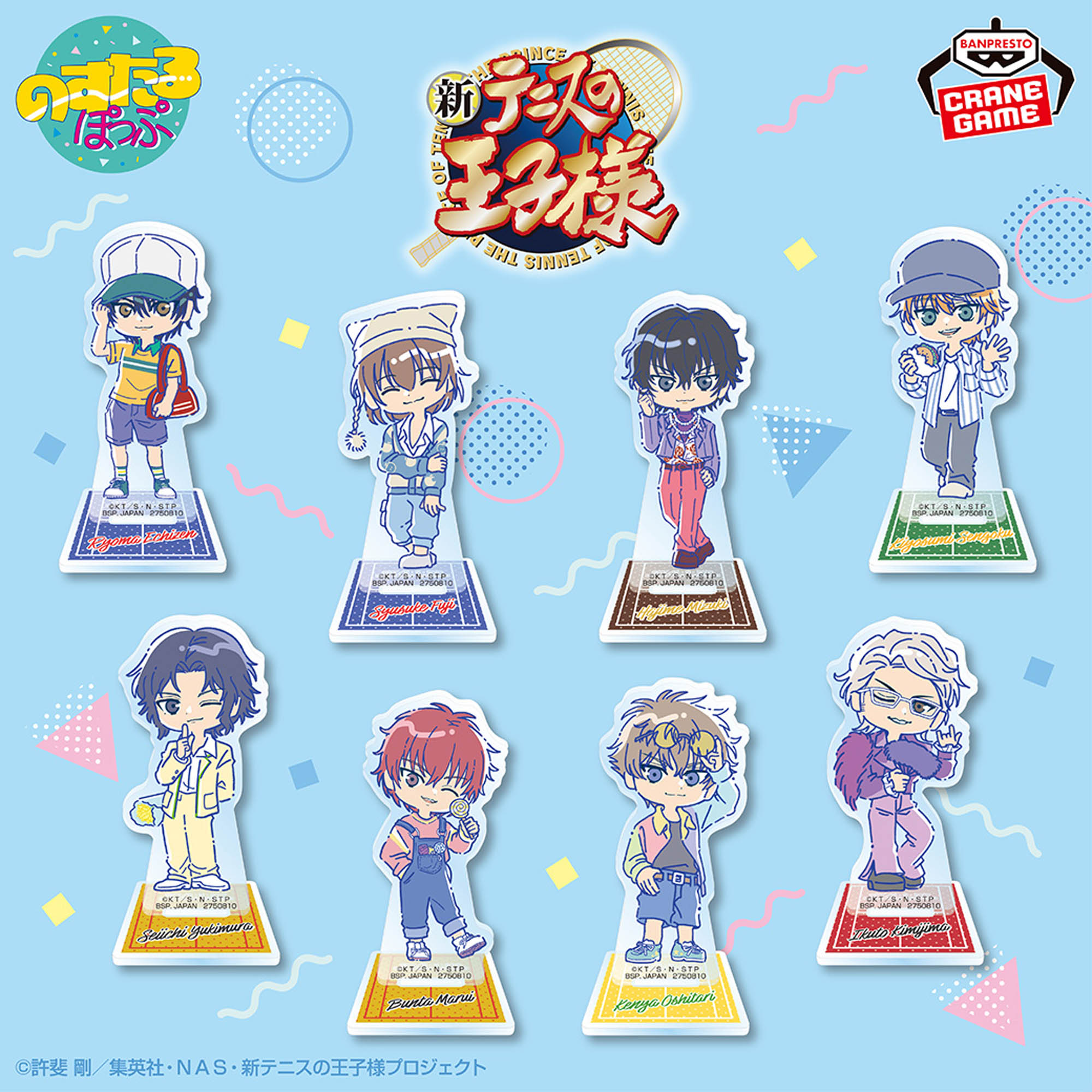 新テニスの王子様 のすたるぽっぷスタンド付きアクリルプレートvol.1  