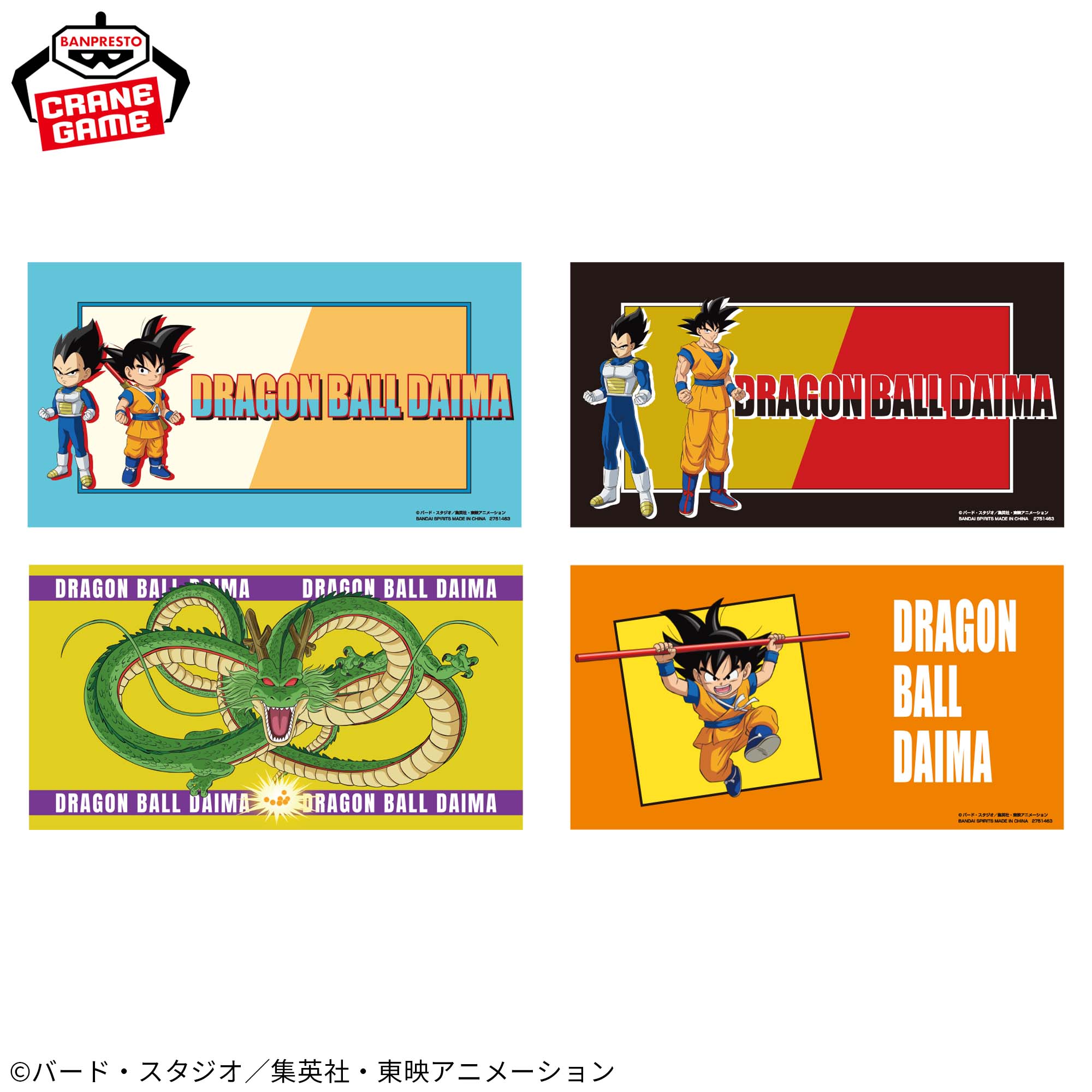 ドラゴンボールDAIMA フルカラータンブラー│株式会社BANDAI SPIRITS 