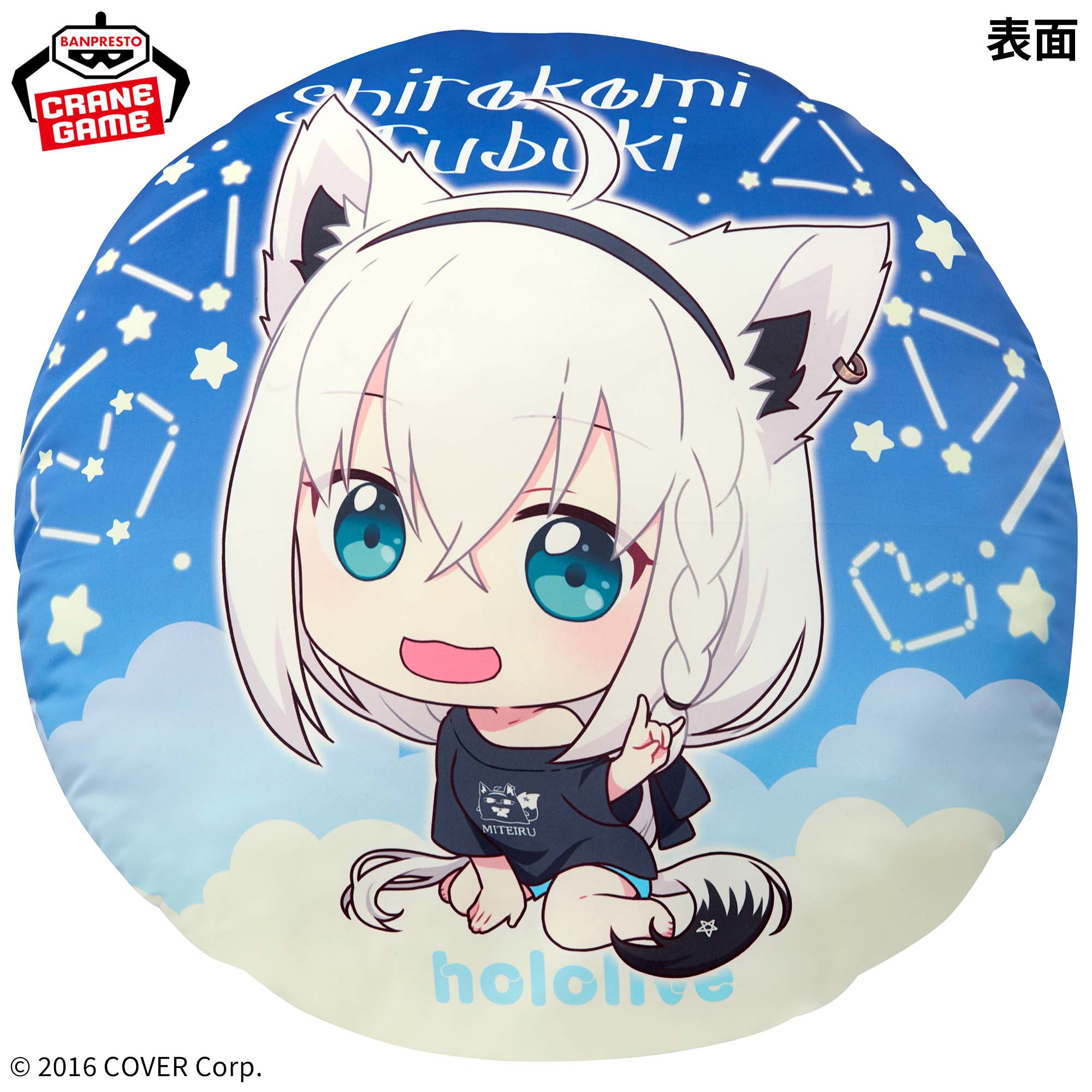 ホロライブ 白上フブキ 画す もちどる 新品未開封