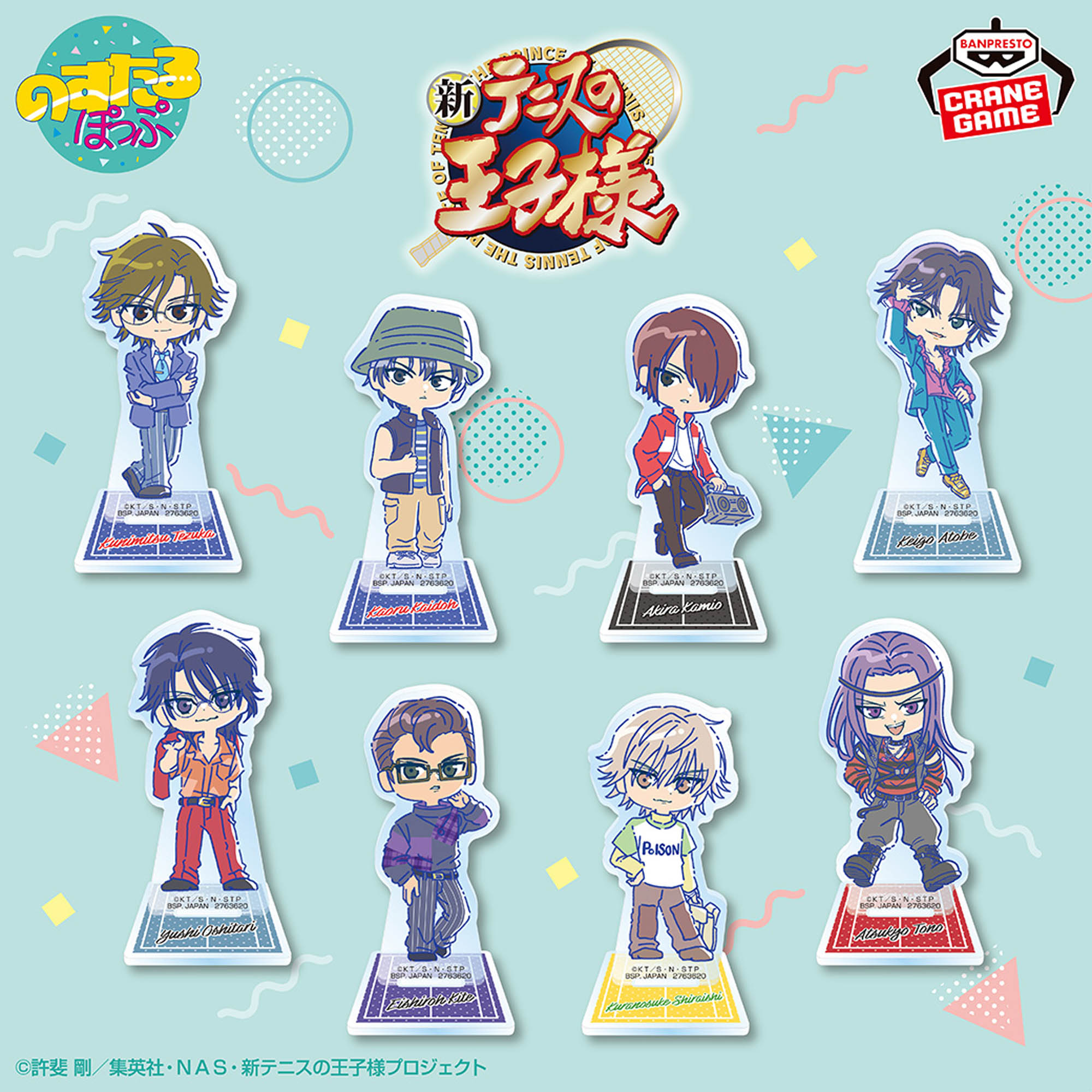 新テニスの王子様 のすたるぽっぷスタンド付きアクリルプレートvol.2  