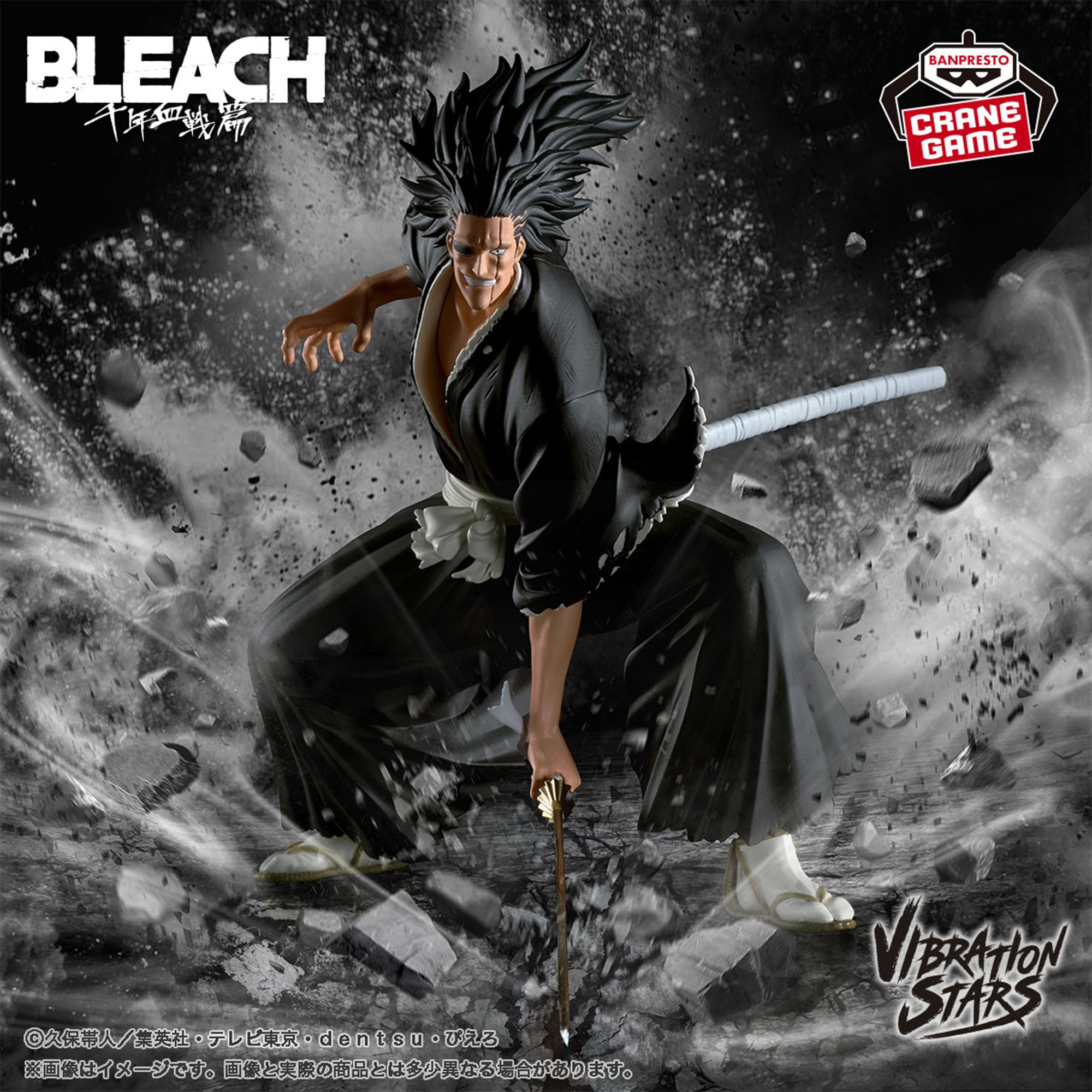 BLEACH VIBRATION STARS 更木剣八フィギュア12体