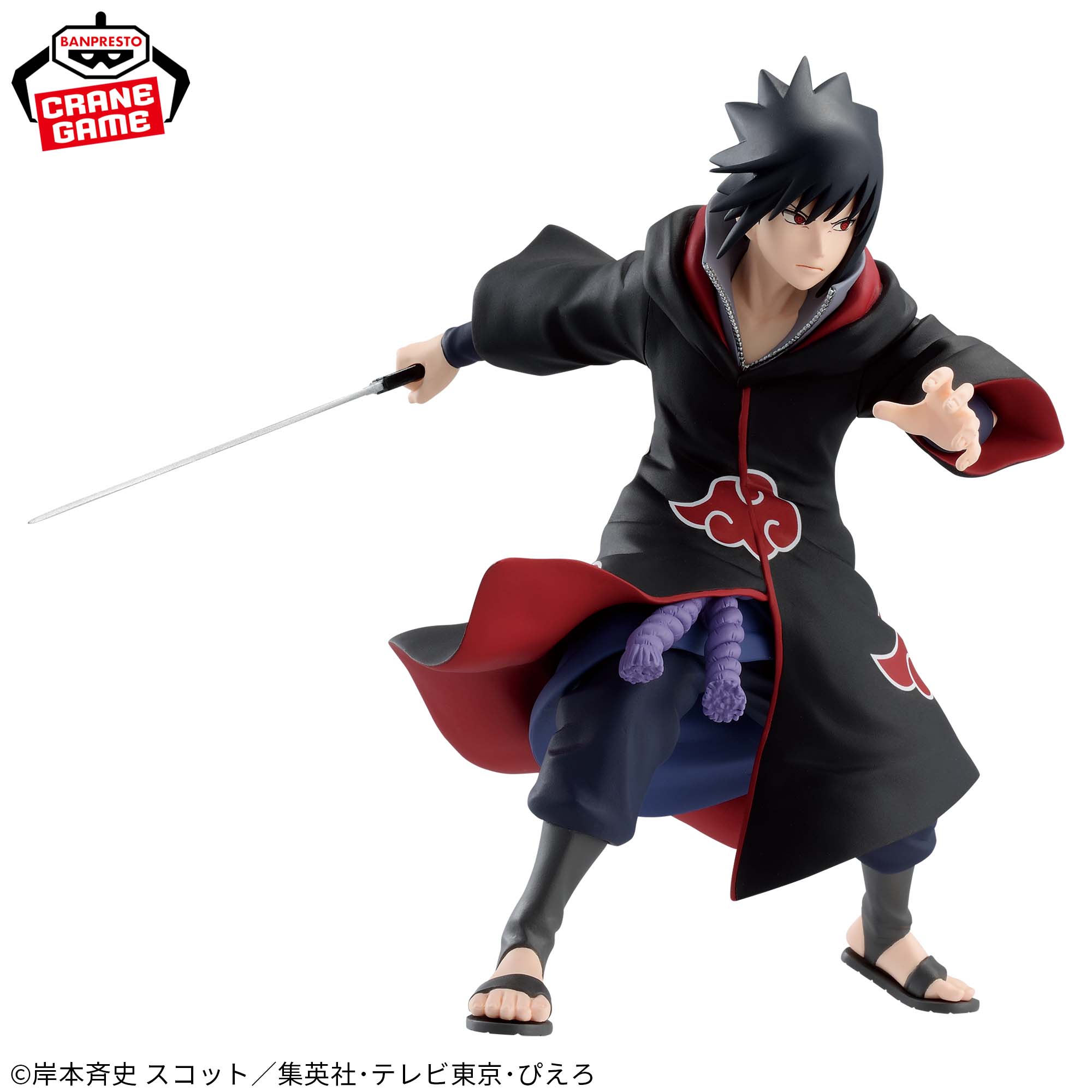 NARUTO-ナルト- 疾風伝 VIBRATION STARS-UCHIHA SASUKE-Ⅳ│株式会社 