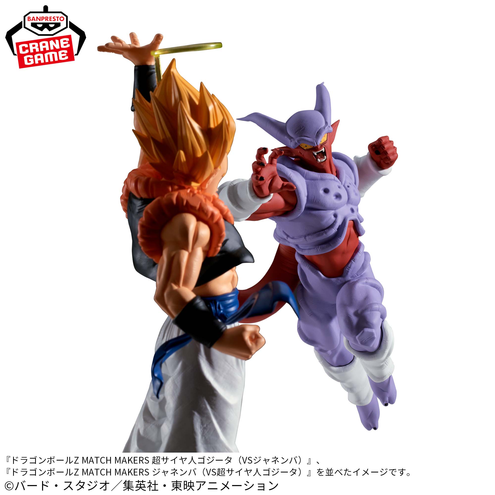 中古】[FIG] 超サイヤ人ゴジータ ドラゴンボールZ MATCH MAKERS 超 