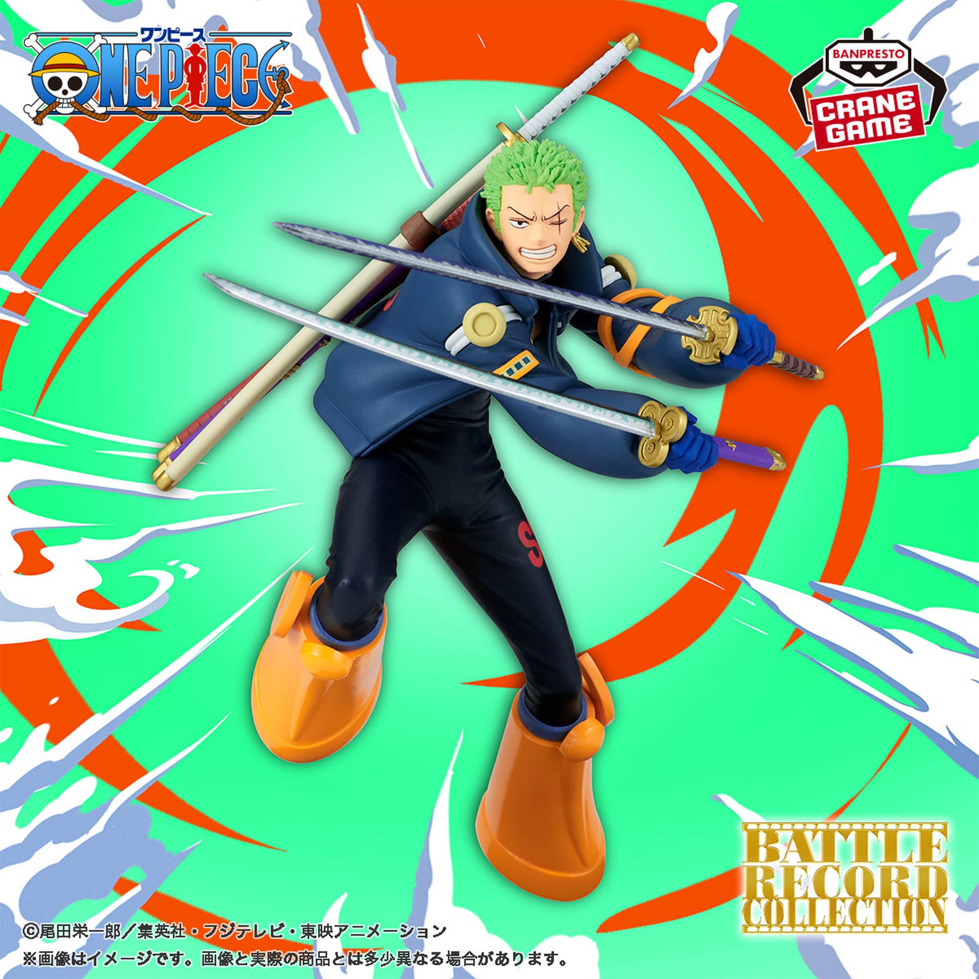 ワンピース BATTLE RECORD COLLECTION-RORONOA ZORO-│株式会社BANDAI 
