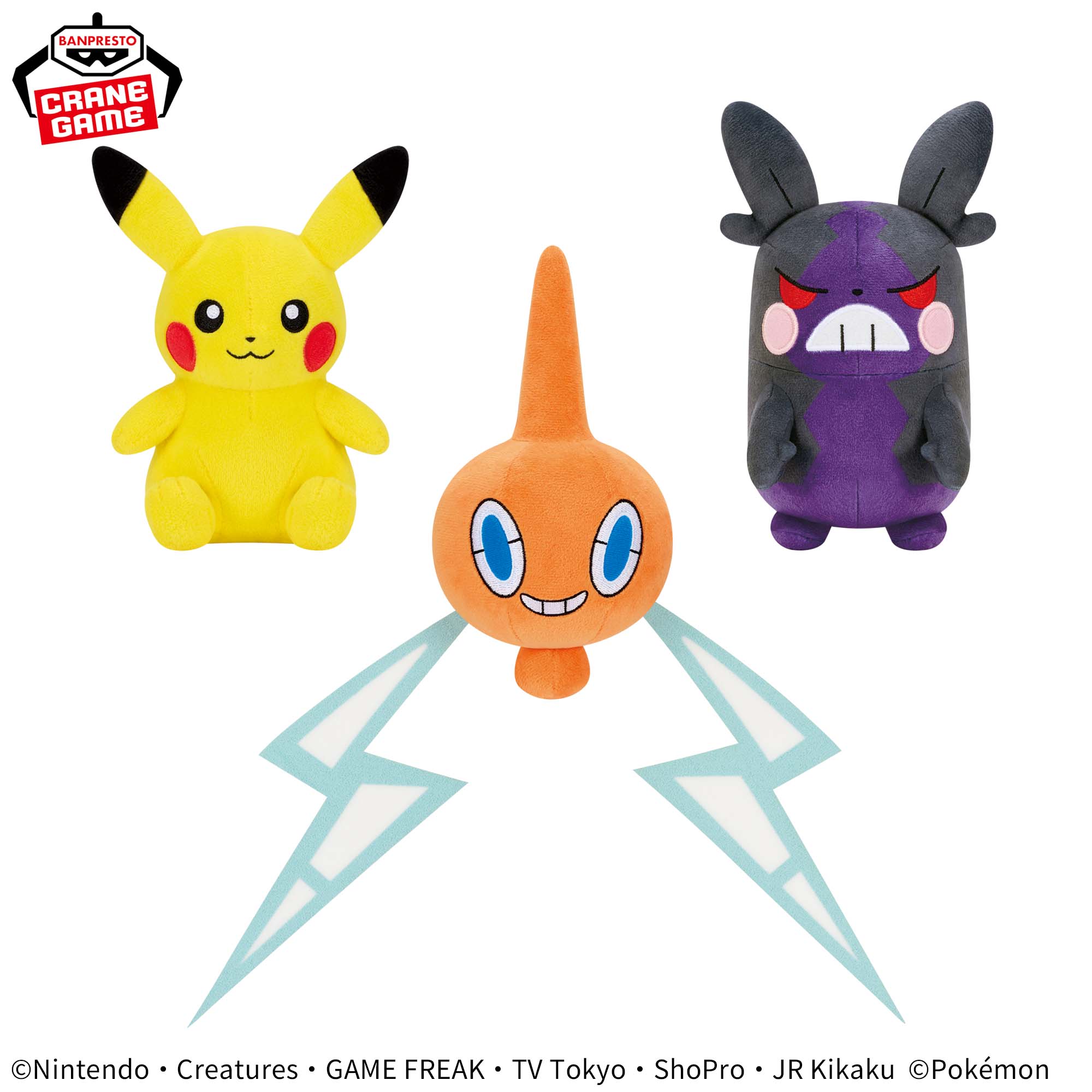 ポケットモンスター ぬいぐるみ～ピカチュウ・ロトム・モルペコ（はら 