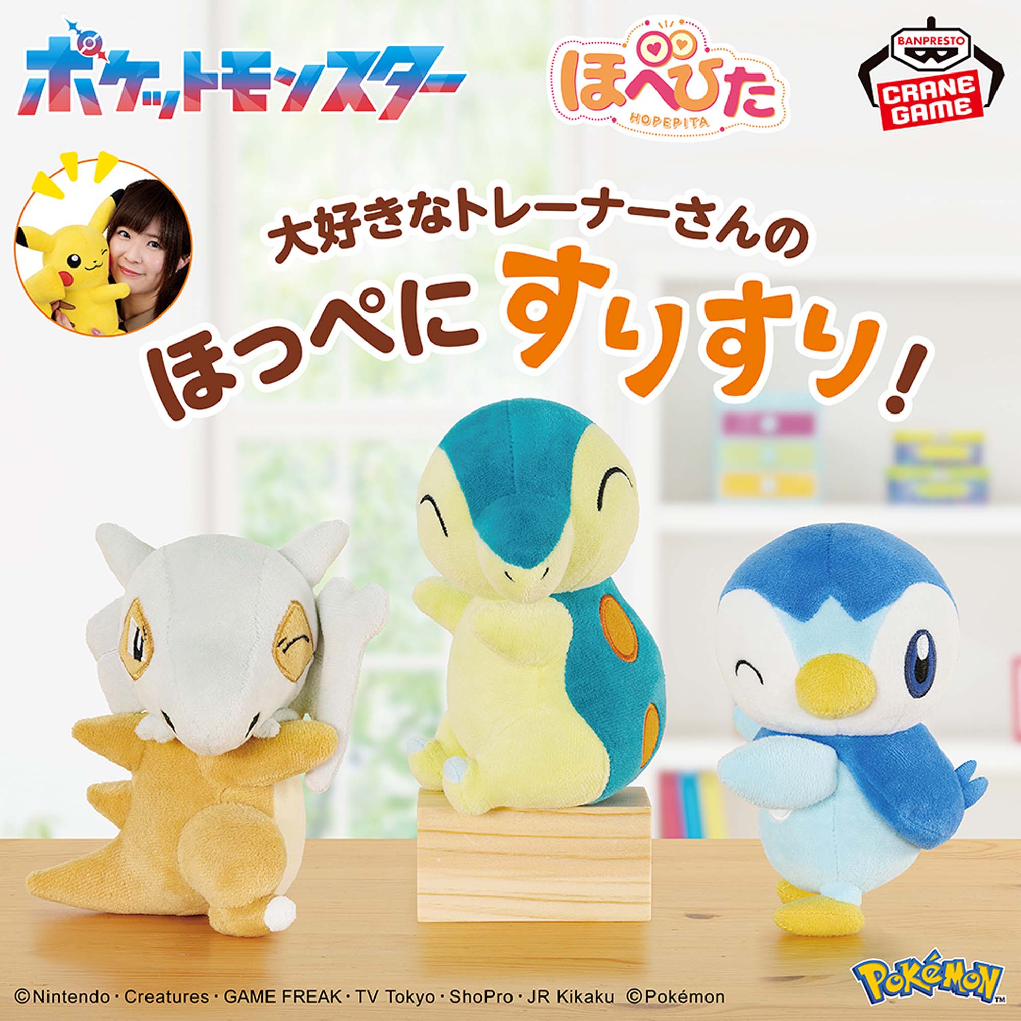 ポケットモンスター おしゃべりぬいぐるみ ヒノアラシ タカラトミー 