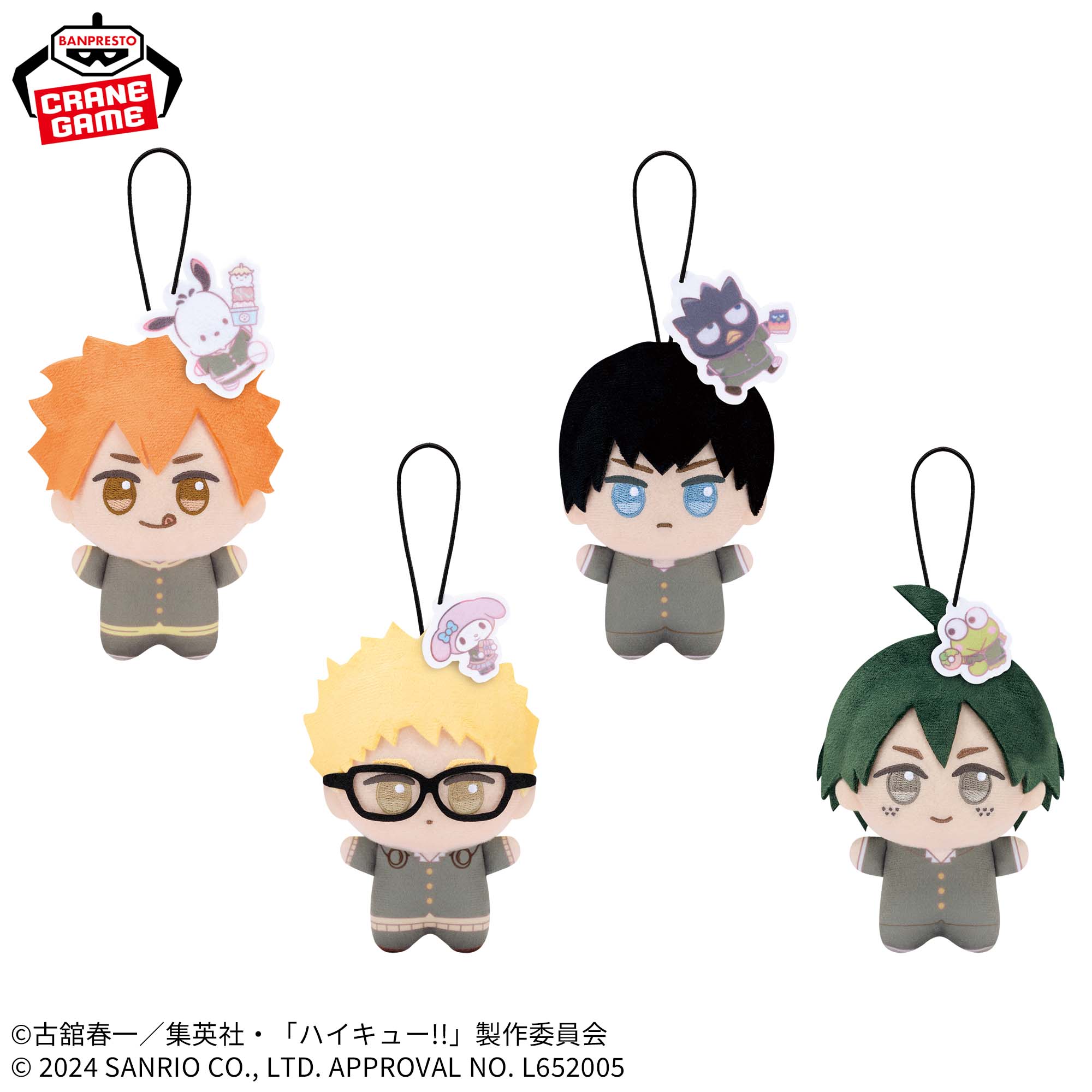 ハイキュー!!×サンリオキャラクターズ ちびぐるみvol.1│株式会社  