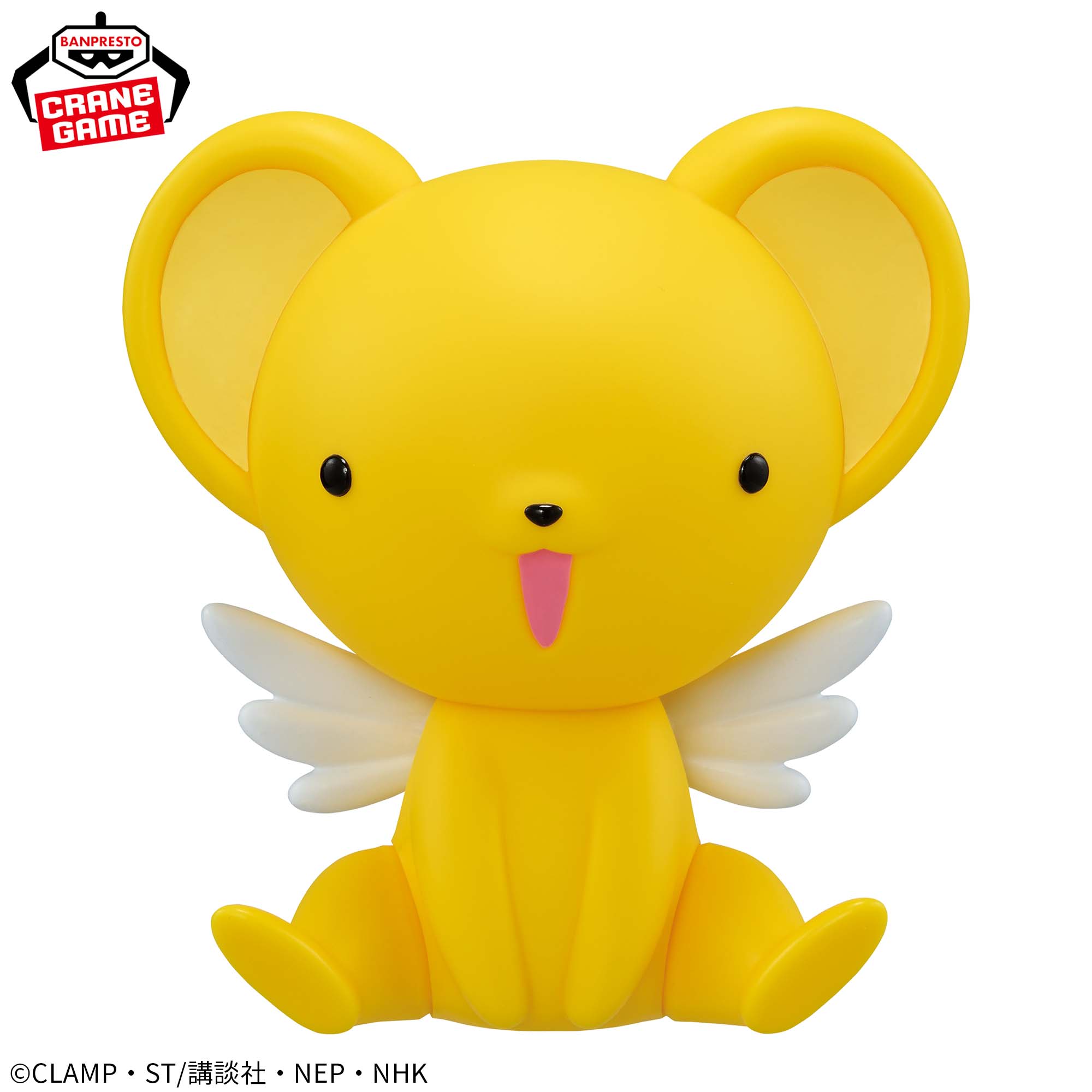 カードキャプターさくら おおきなSOFVIMATES～おすわりケロちゃん 