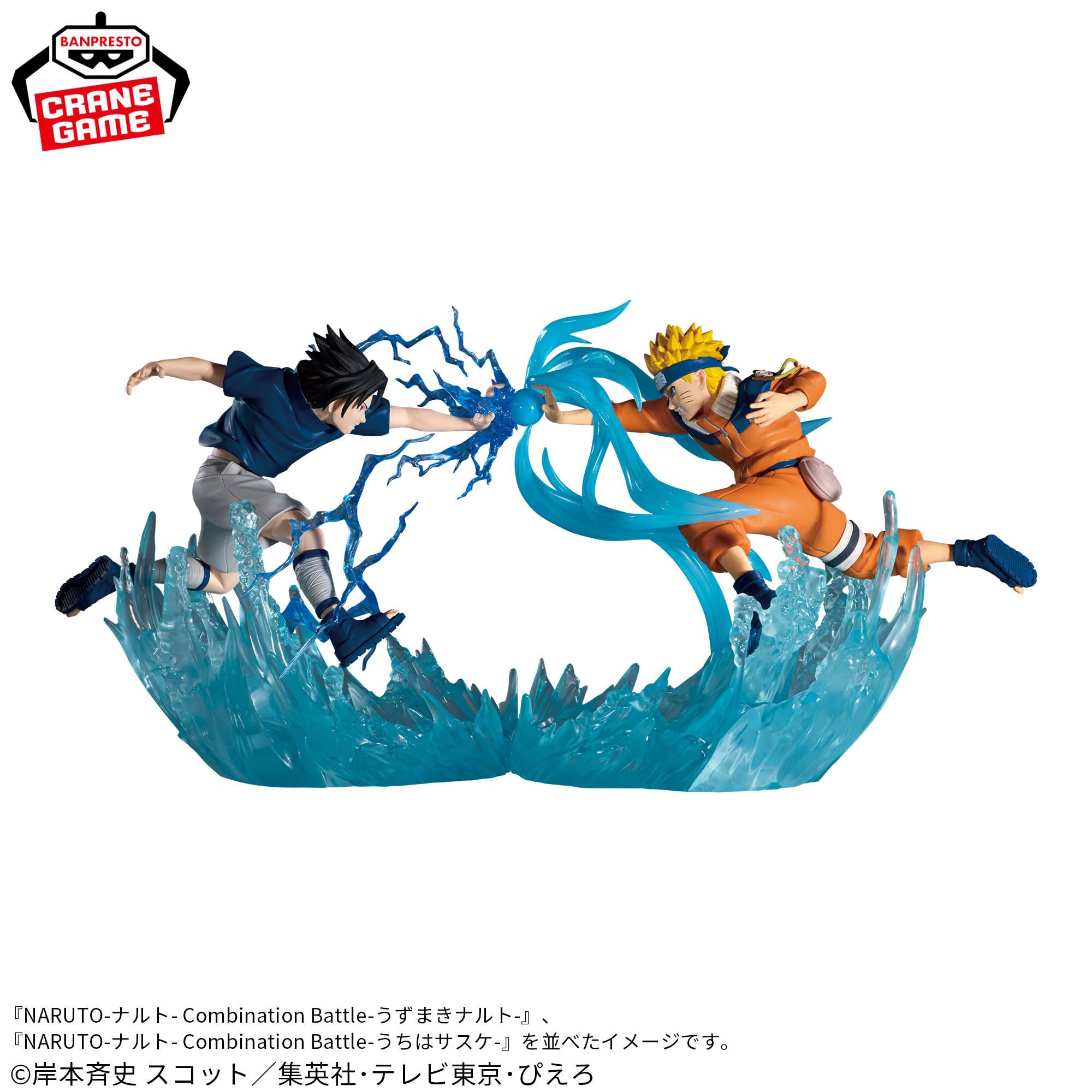 NARUTO-ナルト- Combination Battle-うずまきナルト-│株式会社BANDAI 