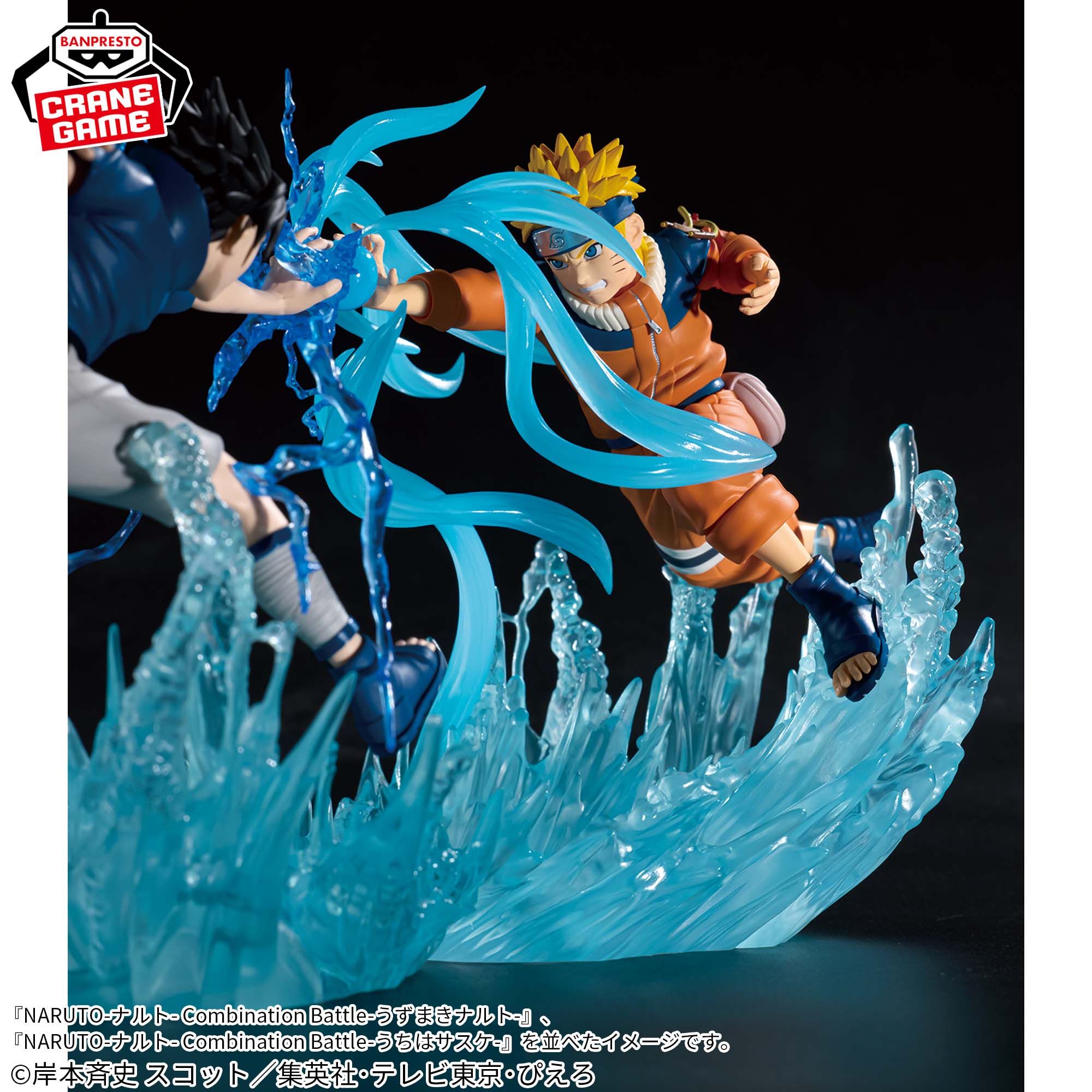 NARUTO-ナルト- Combination Battle-うずまきナルト-│株式会社BANDAI 