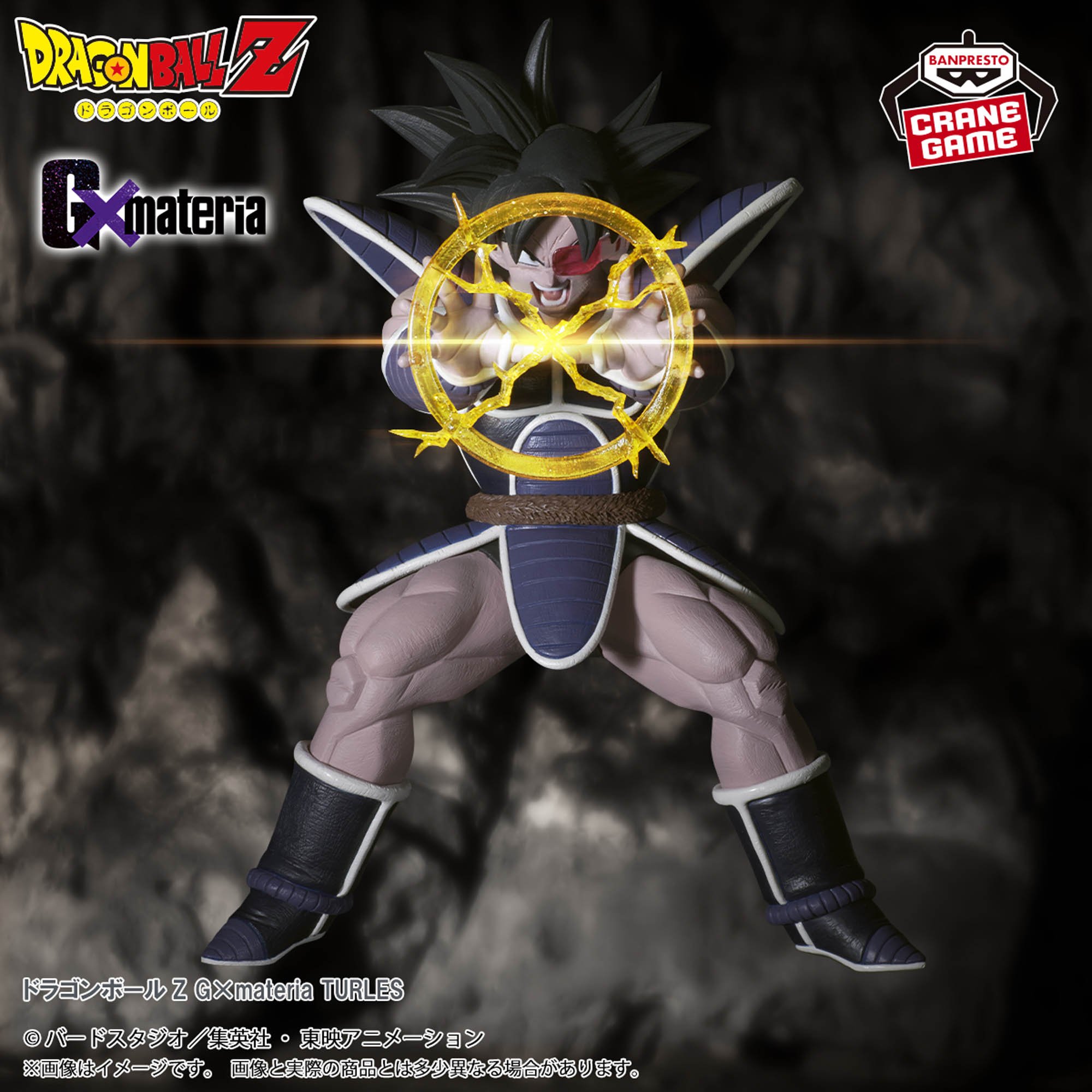 ドラゴンボールZ G×materia TURLES│株式会社BANDAI SPIRITS（バンダイ 