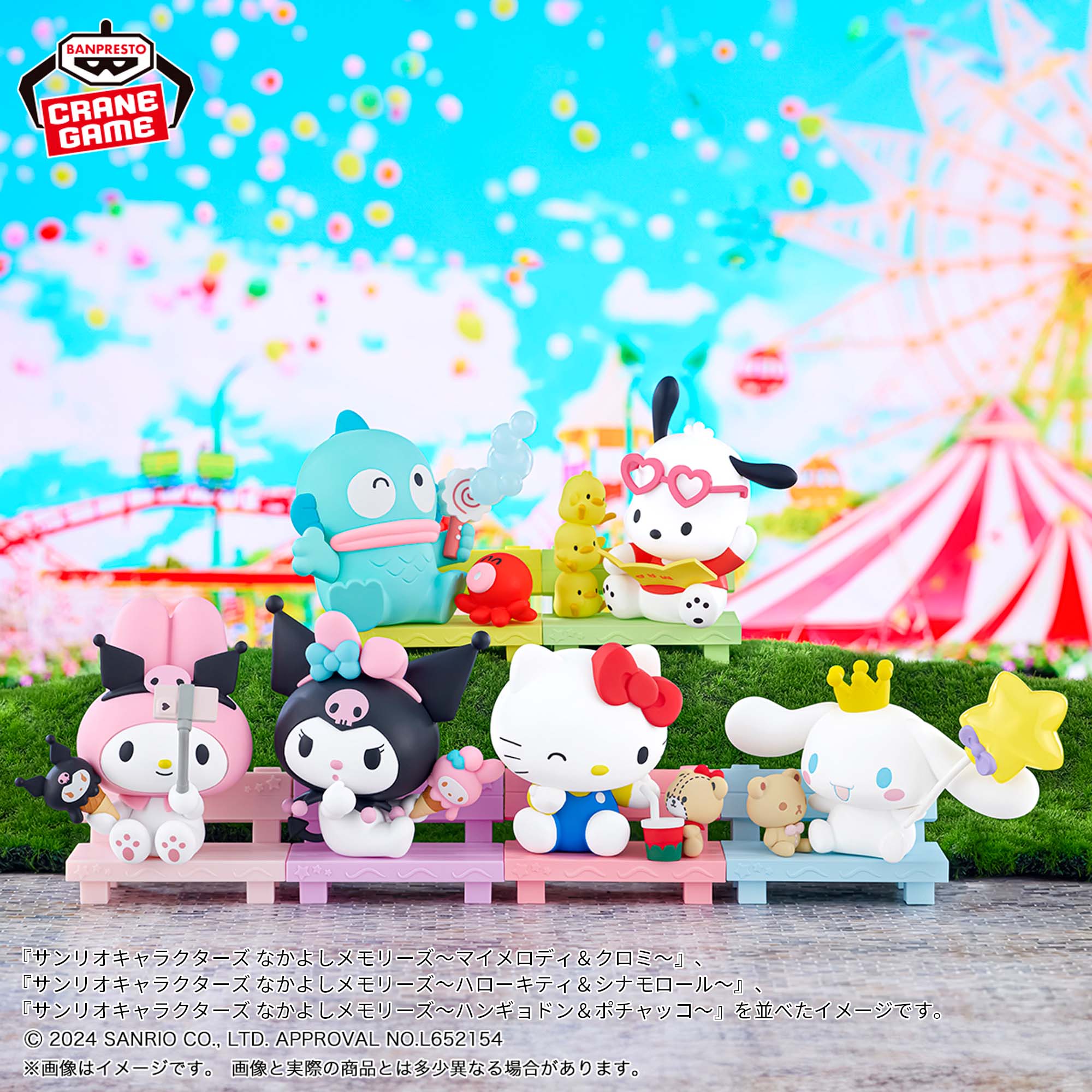 サンリオキャラクターズ なかよしメモリーズ～マイメロディ＆クロミ 